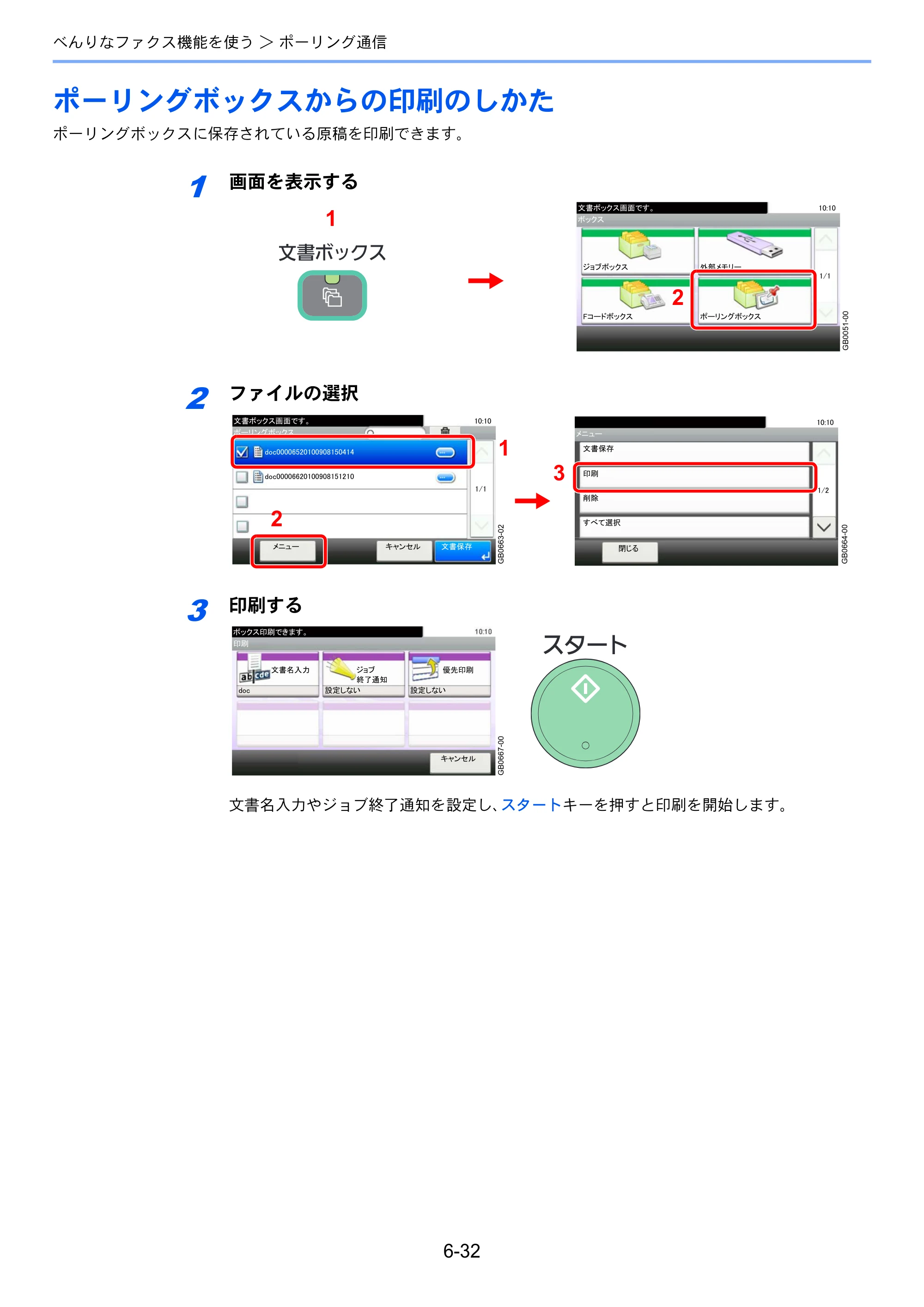 京セラ TASKalfa 206ci / TASKalfa 256ci TASKalfa 206ci/TASKalfa 256ci FAXSystem(U) 使用説明書 — ポーリングボックスからの印刷のしかた — 原本ページ — 121ページ