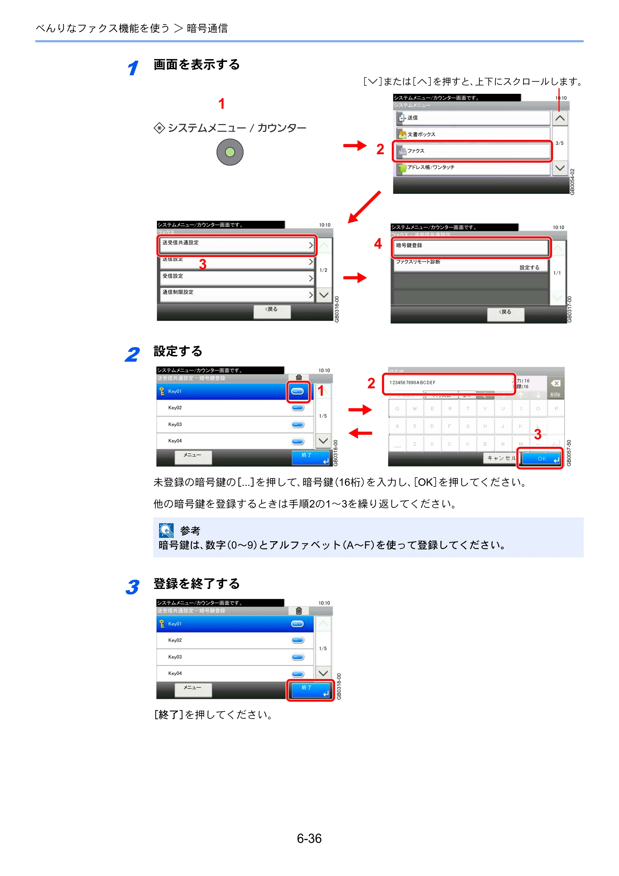 京セラ TASKalfa 206ci / TASKalfa 256ci TASKalfa 206ci/TASKalfa 256ci FAXSystem(U) 使用説明書 — 原本ページ — 125ページ