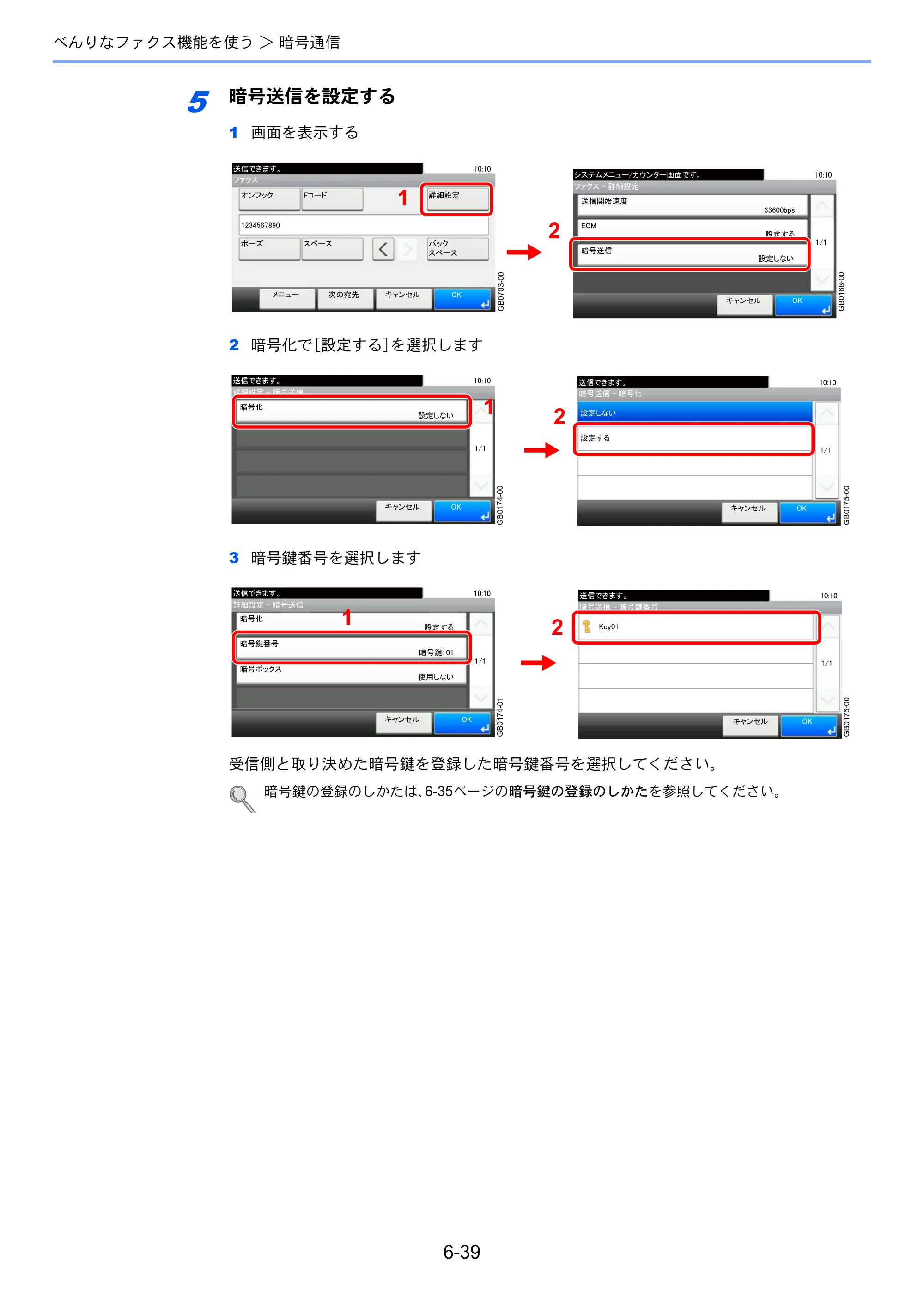 京セラ TASKalfa 206ci / TASKalfa 256ci TASKalfa 206ci/TASKalfa 256ci FAXSystem(U) 使用説明書 — 原本ページ — 128ページ