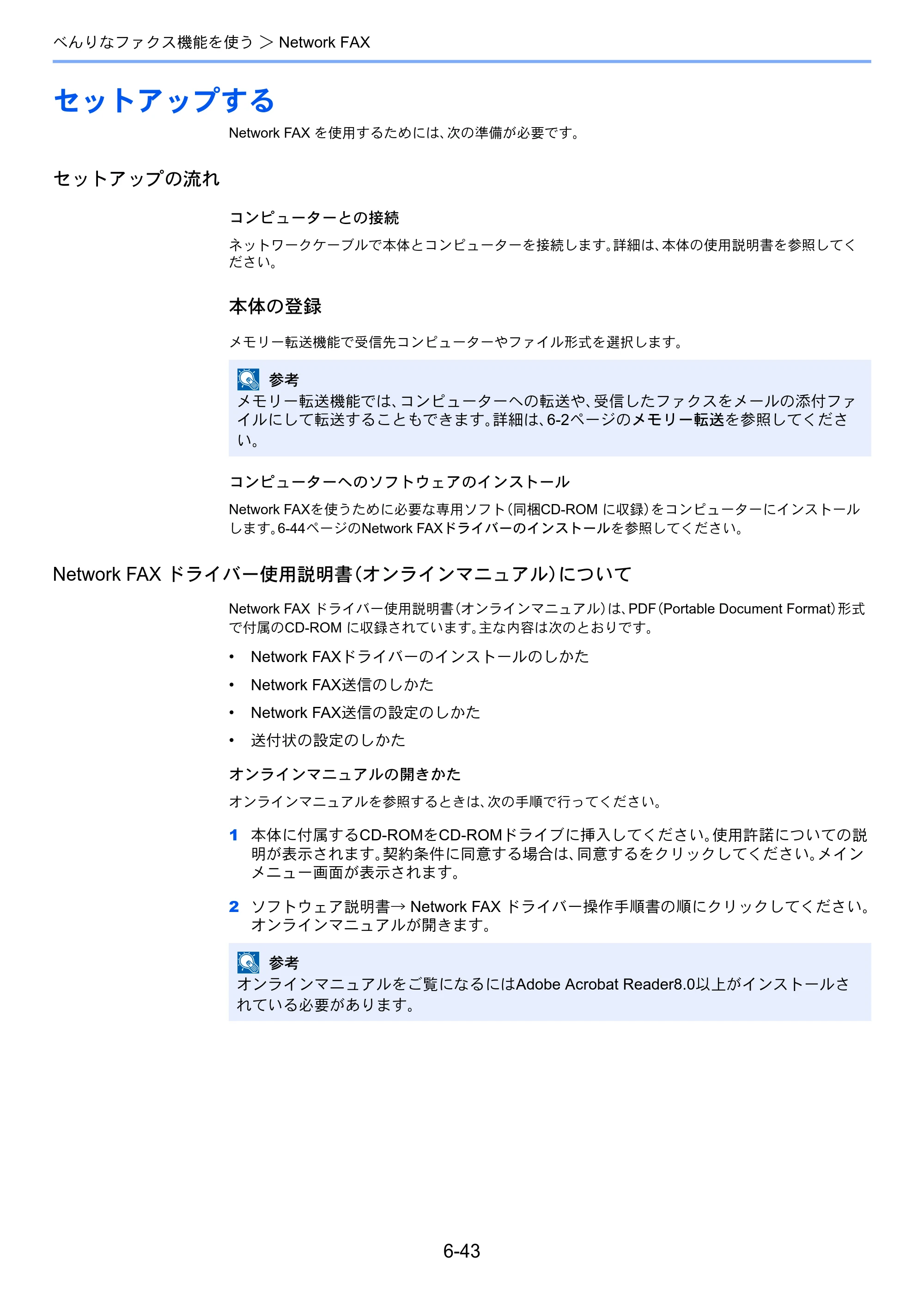 京セラ TASKalfa 206ci / TASKalfa 256ci TASKalfa 206ci/TASKalfa 256ci FAXSystem(U) 使用説明書 — セットアップする — 原本ページ — 132ページ