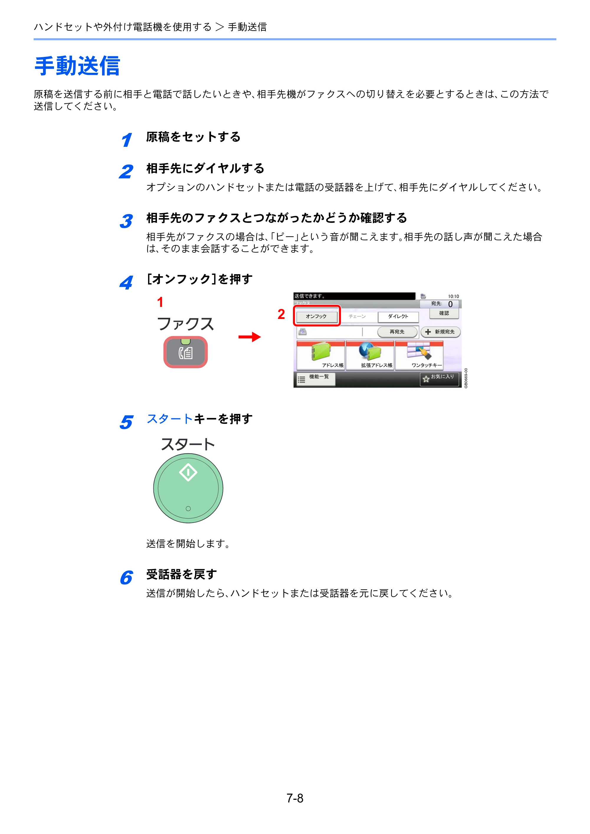 京セラ TASKalfa 206ci / TASKalfa 256ci TASKalfa 206ci/TASKalfa 256ci FAXSystem(U) 使用説明書 — 手動送信 — 原本ページ — 145ページ