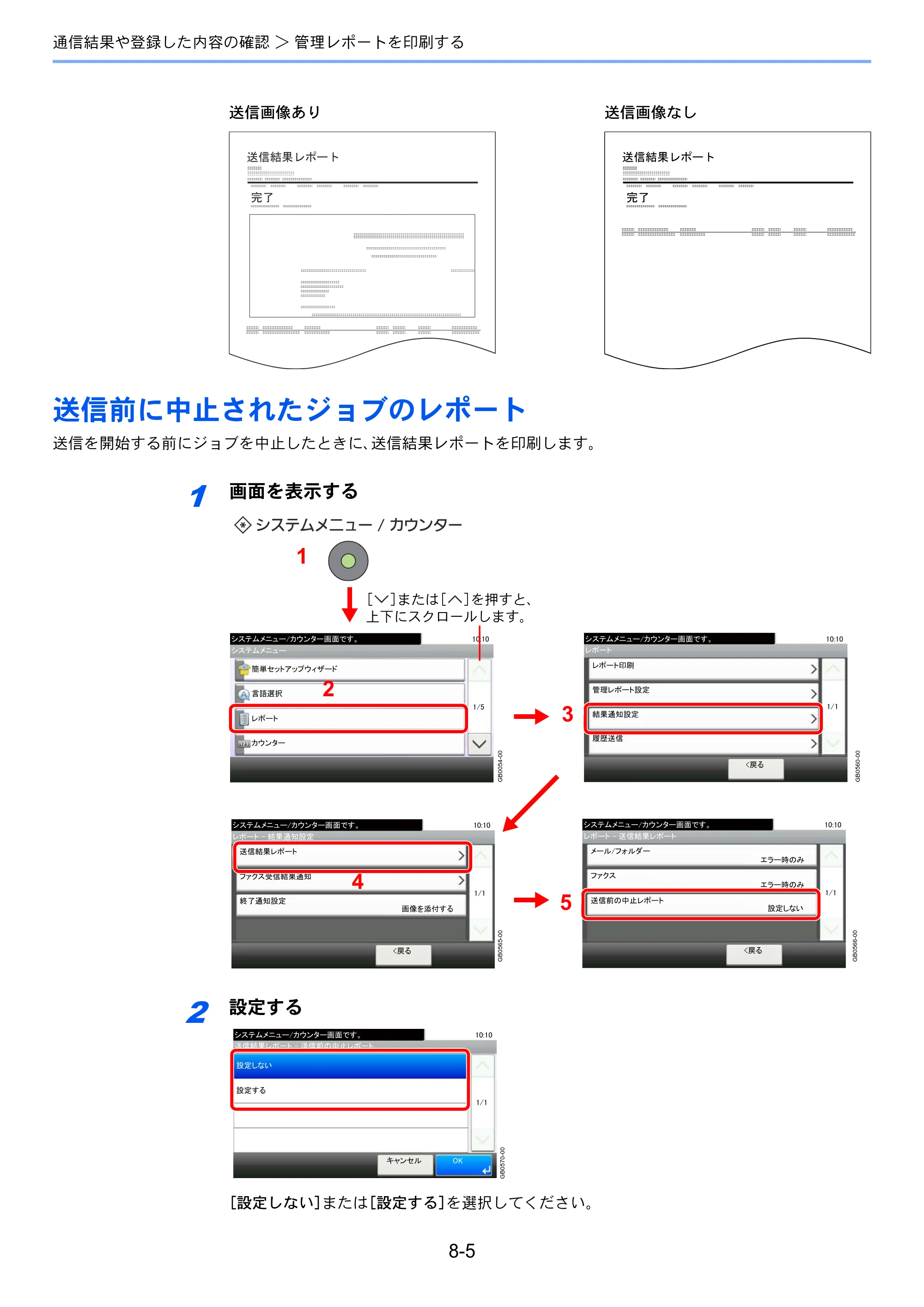 京セラ TASKalfa 206ci / TASKalfa 256ci TASKalfa 206ci/TASKalfa 256ci FAXSystem(U) 使用説明書 — 送信前に中止されたジョブのレポート — 原本ページ — 152ページ