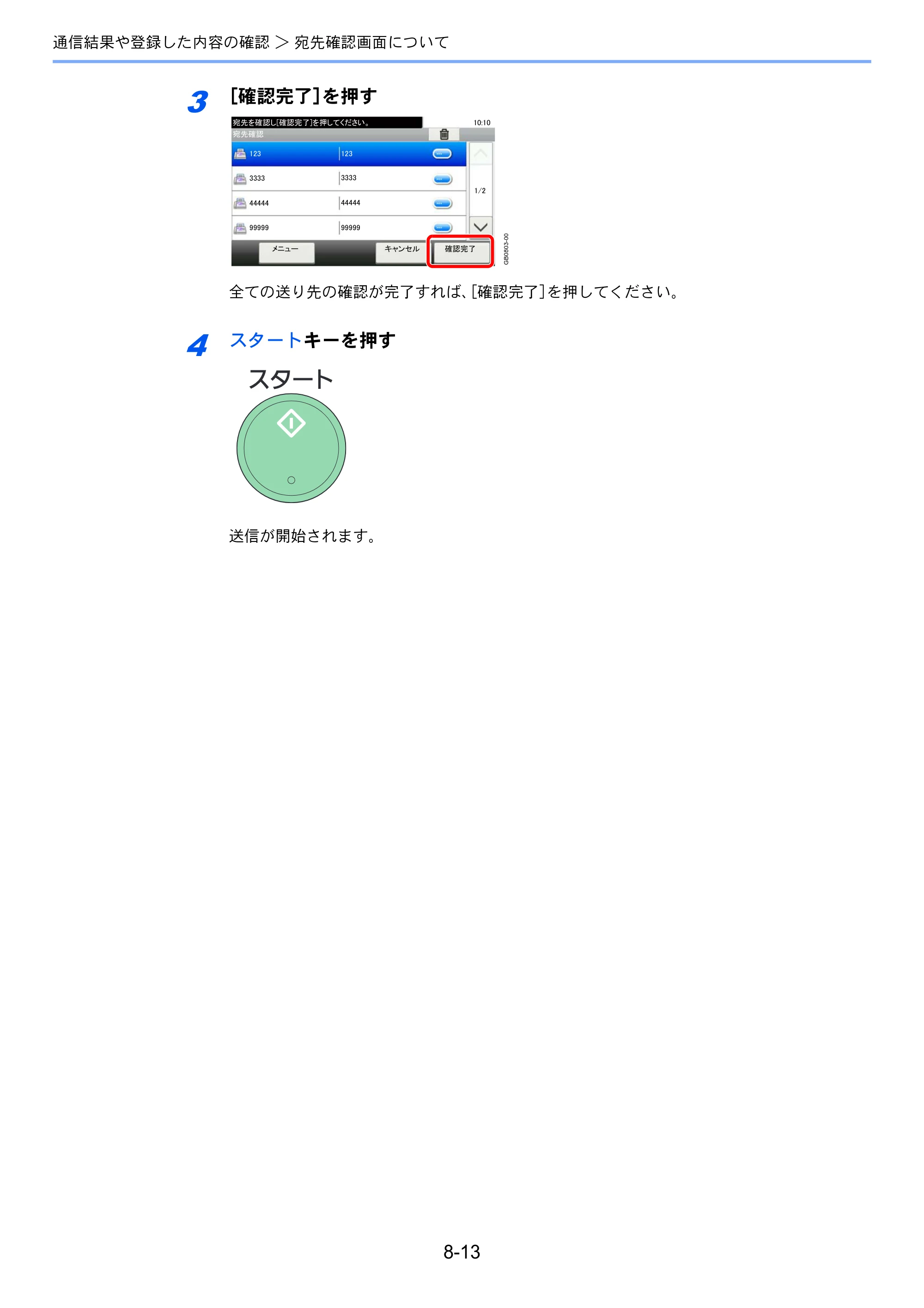 京セラ TASKalfa 206ci / TASKalfa 256ci TASKalfa 206ci/TASKalfa 256ci FAXSystem(U) 使用説明書 — 原本ページ — 160ページ