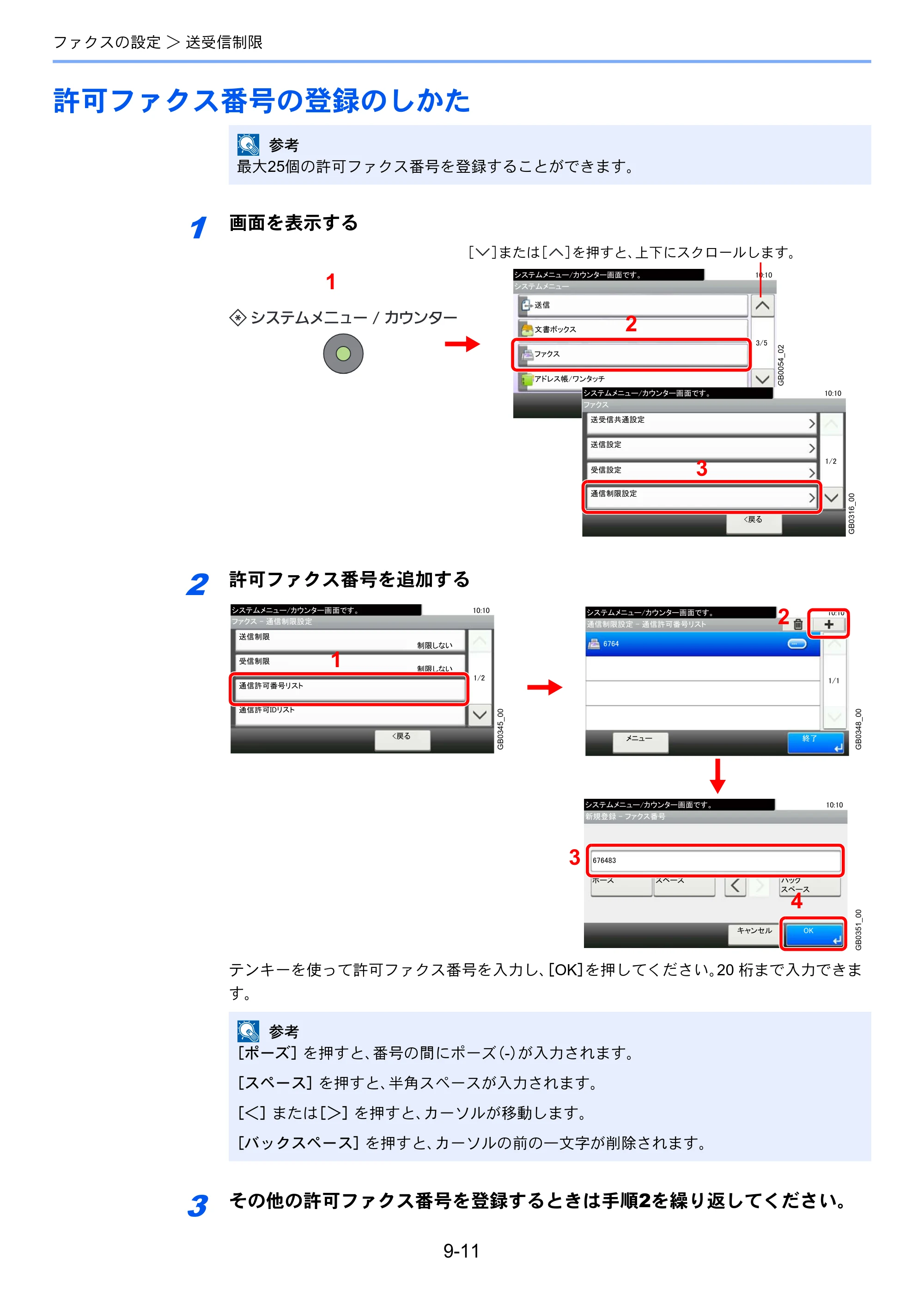 京セラ TASKalfa 206ci / TASKalfa 256ci TASKalfa 206ci/TASKalfa 256ci FAXSystem(U) 使用説明書 — 許可ファクス番号の登録のしかた — 原本ページ — 171ページ