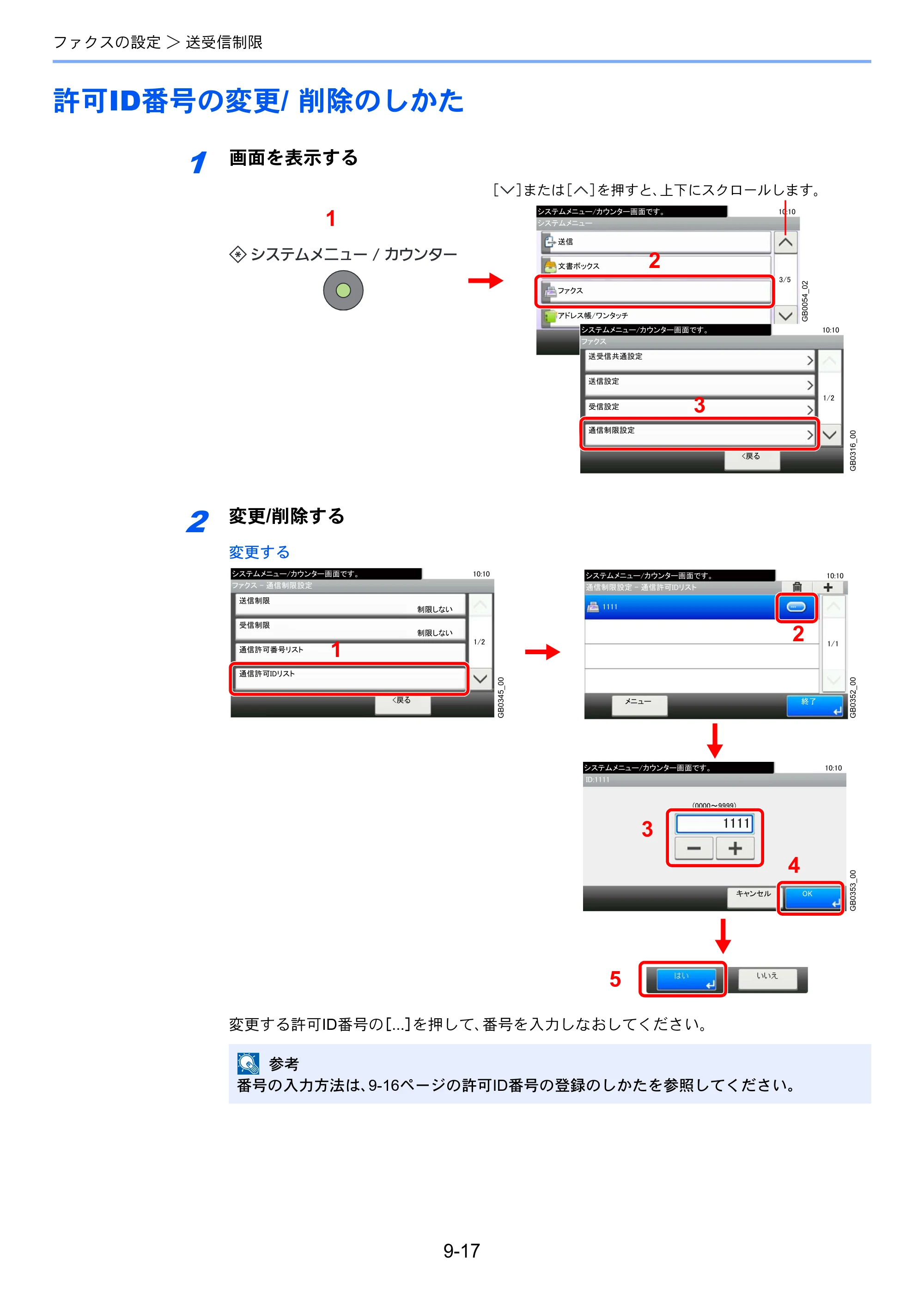 京セラ TASKalfa 206ci / TASKalfa 256ci TASKalfa 206ci/TASKalfa 256ci FAXSystem(U) 使用説明書 — 許可ID番号の変更/ 削除のしかた — 原本ページ — 177ページ