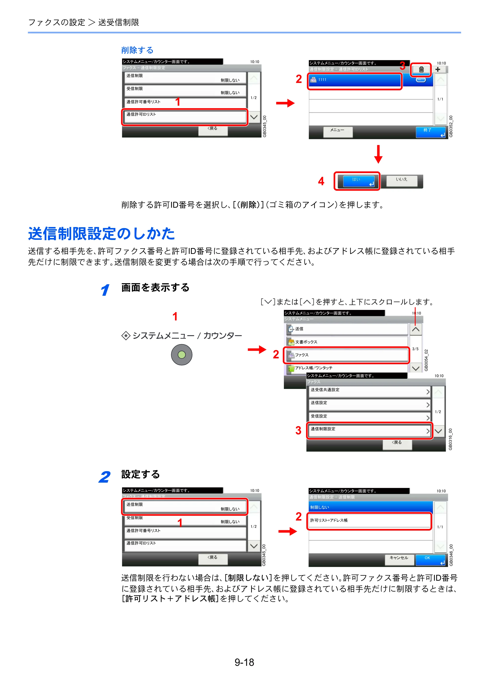 京セラ TASKalfa 206ci / TASKalfa 256ci TASKalfa 206ci/TASKalfa 256ci FAXSystem(U) 使用説明書 — 送信制限設定のしかた — 原本ページ — 178ページ