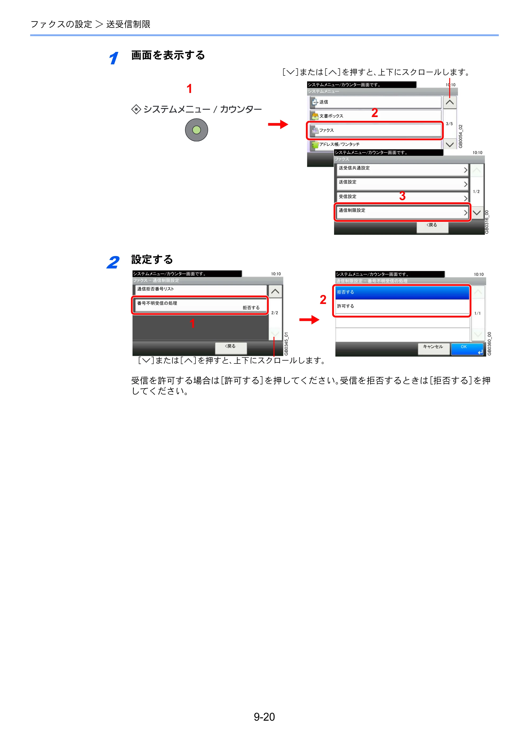 京セラ TASKalfa 206ci / TASKalfa 256ci TASKalfa 206ci/TASKalfa 256ci FAXSystem(U) 使用説明書 — 原本ページ — 180ページ