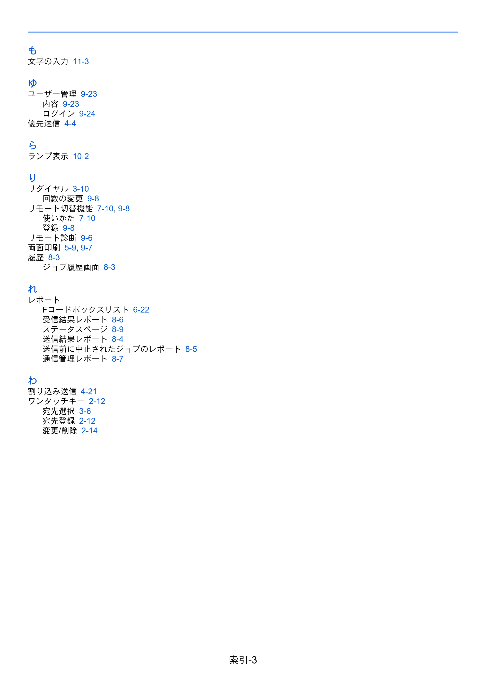 京セラ TASKalfa 206ci / TASKalfa 256ci TASKalfa 206ci/TASKalfa 256ci FAXSystem(U) 使用説明書 — 原本ページ — 218ページ