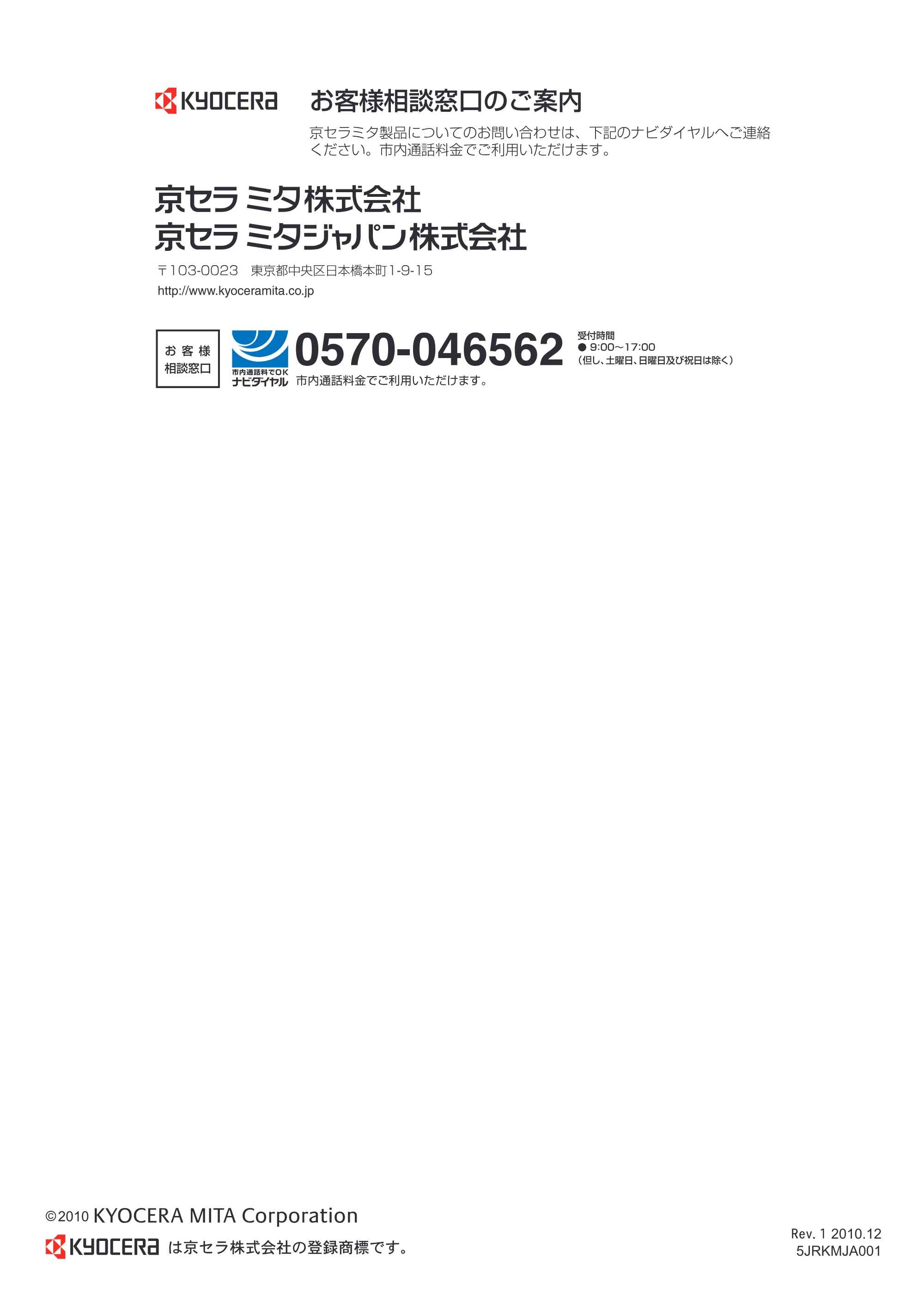 京セラ TASKalfa 206ci / TASKalfa 256ci TASKalfa 206ci/TASKalfa 256ci FAXSystem(U) 使用説明書 — 原本ページ — 220ページ
