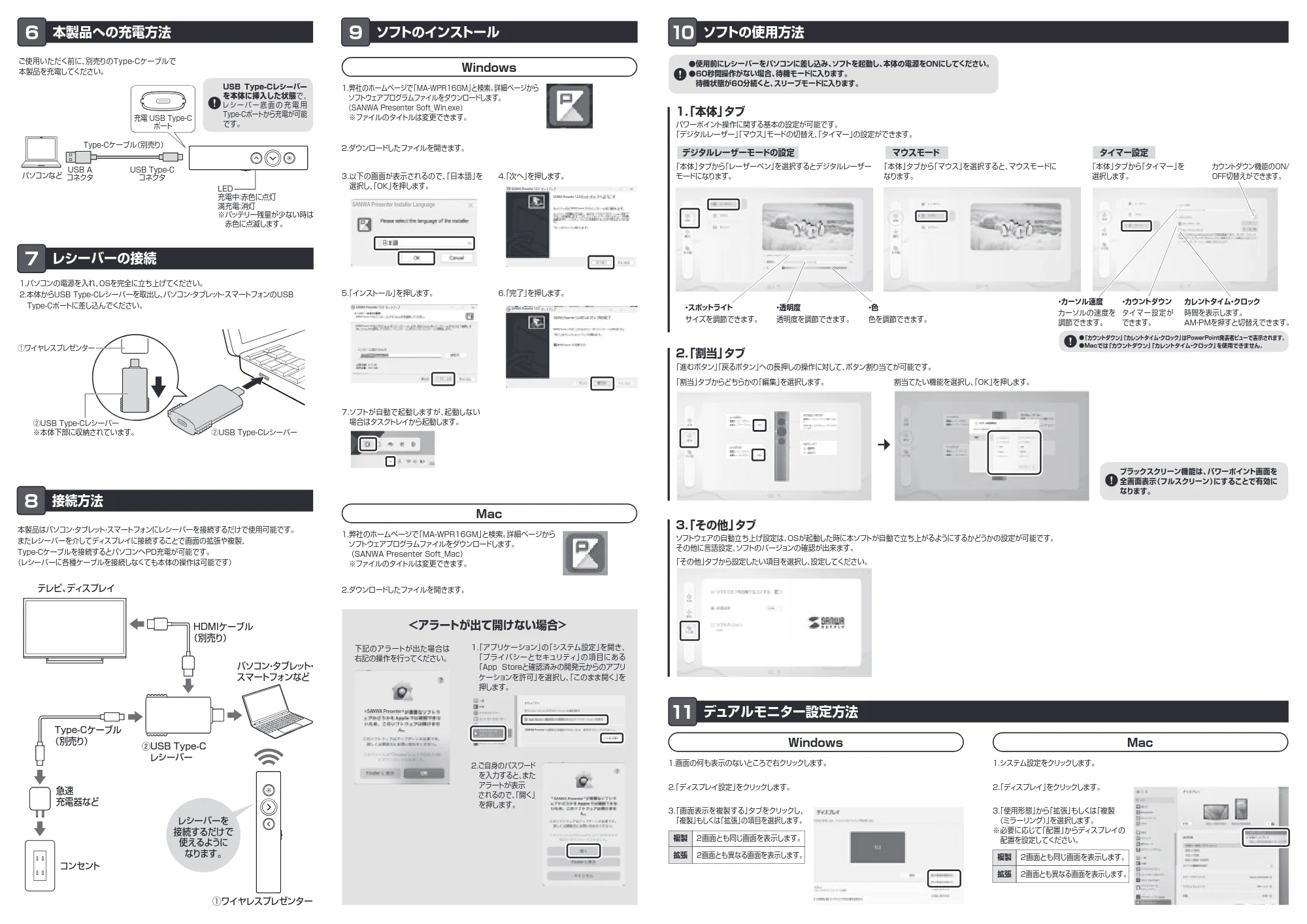 サンワサプライ MA-WPR16GM 取扱説明書 — 原本ページ — 2ページ