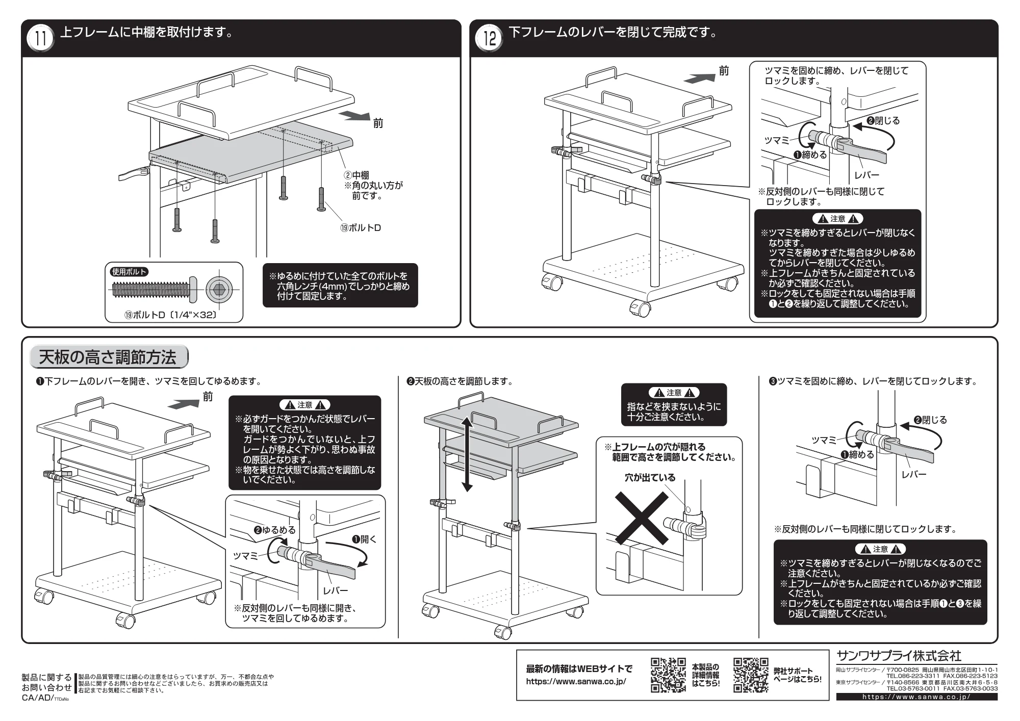 サンワサプライ PR-17 組立説明書 — 原本ページ — 3ページ