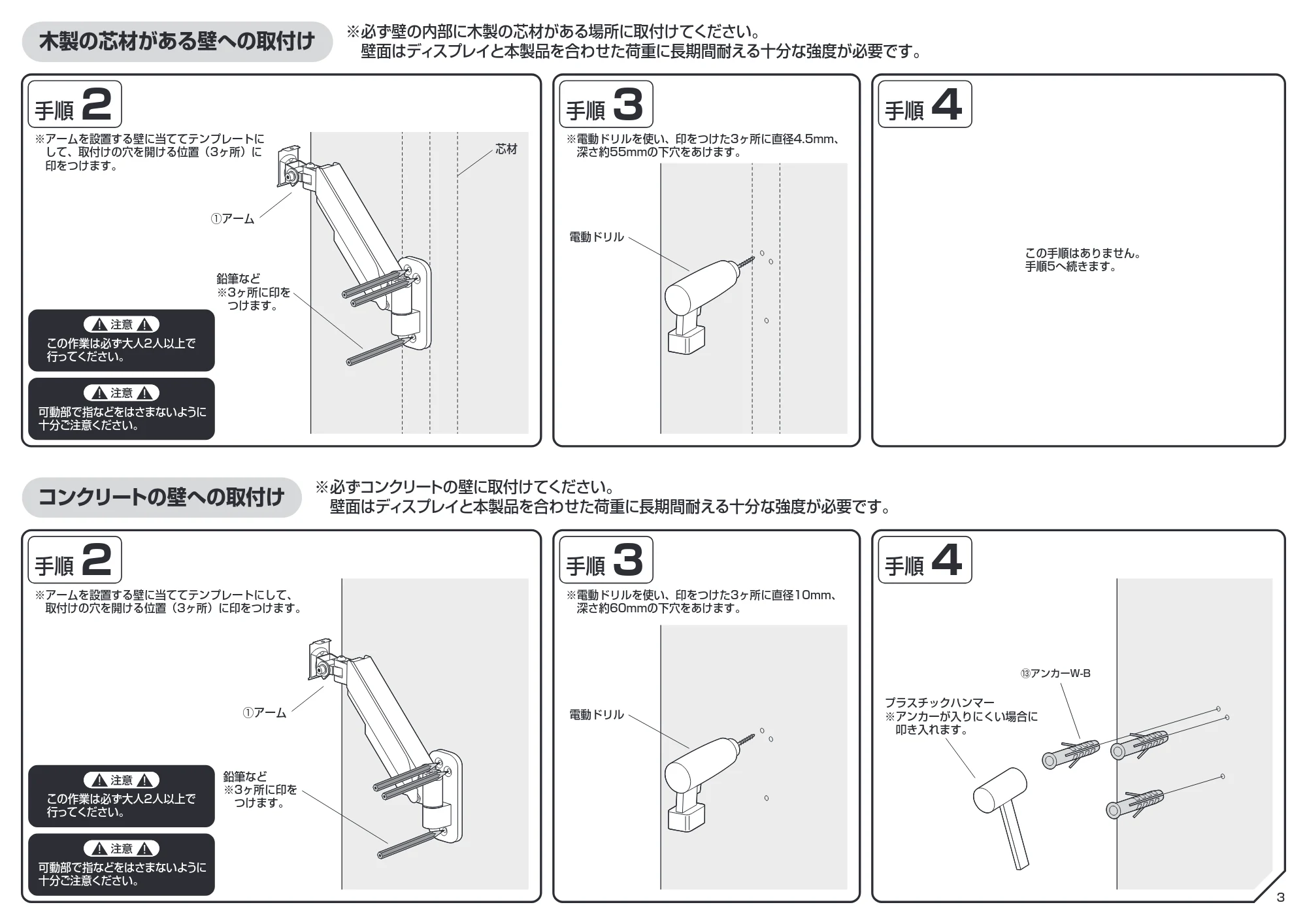 サンワサプライ 100-LAW008 組立説明書 — 原本ページ — 3ページ