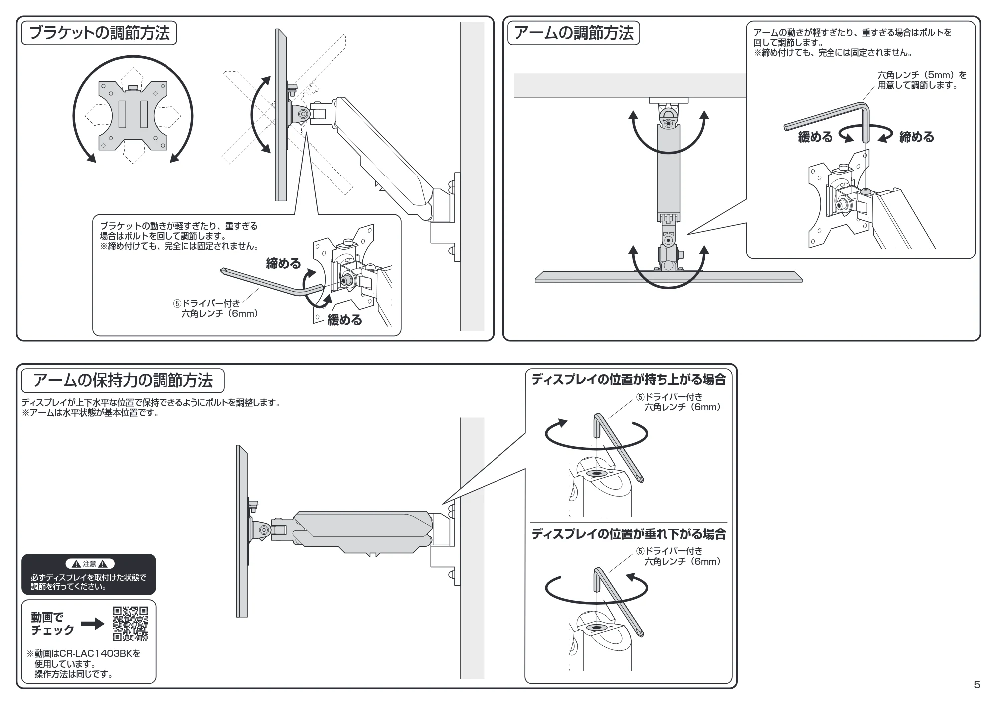 サンワサプライ 100-LAW008 組立説明書 — 原本ページ — 5ページ