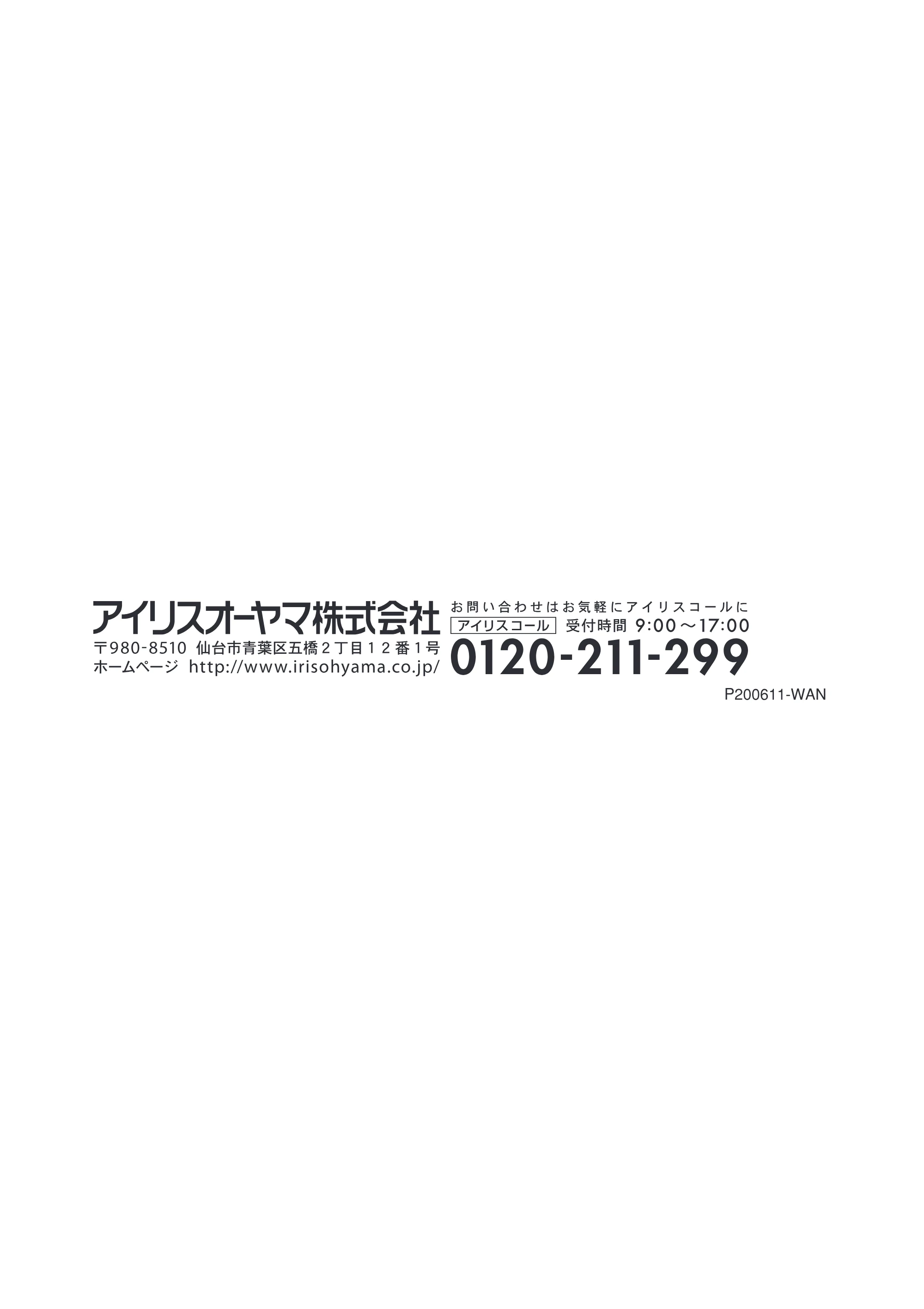 アイリスオーヤマ EOT-130K 取扱説明書 — 原本ページ — 12ページ