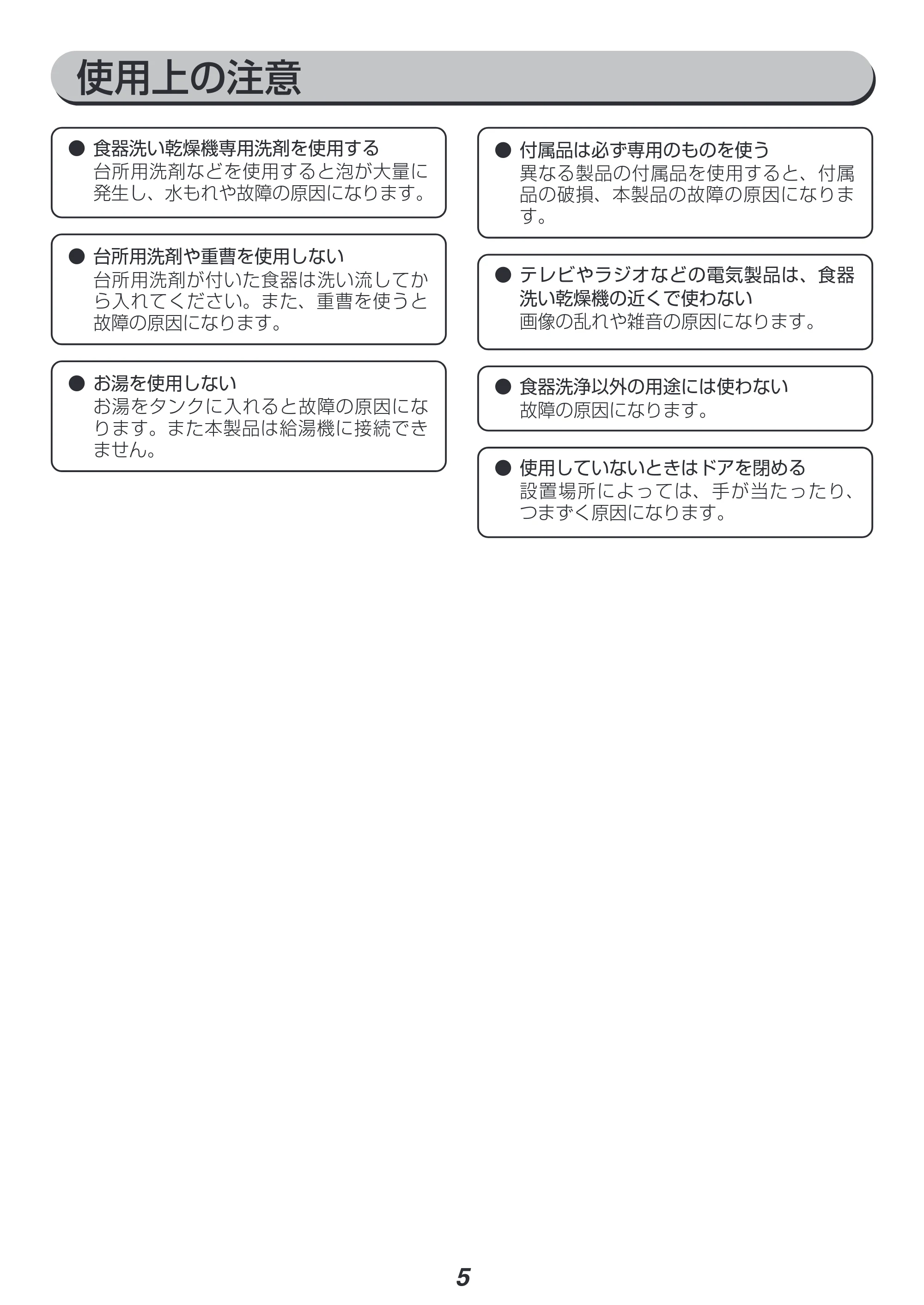アイリスオーヤマ PZSH-5T 取扱説明書 — 原本ページ — 5ページ