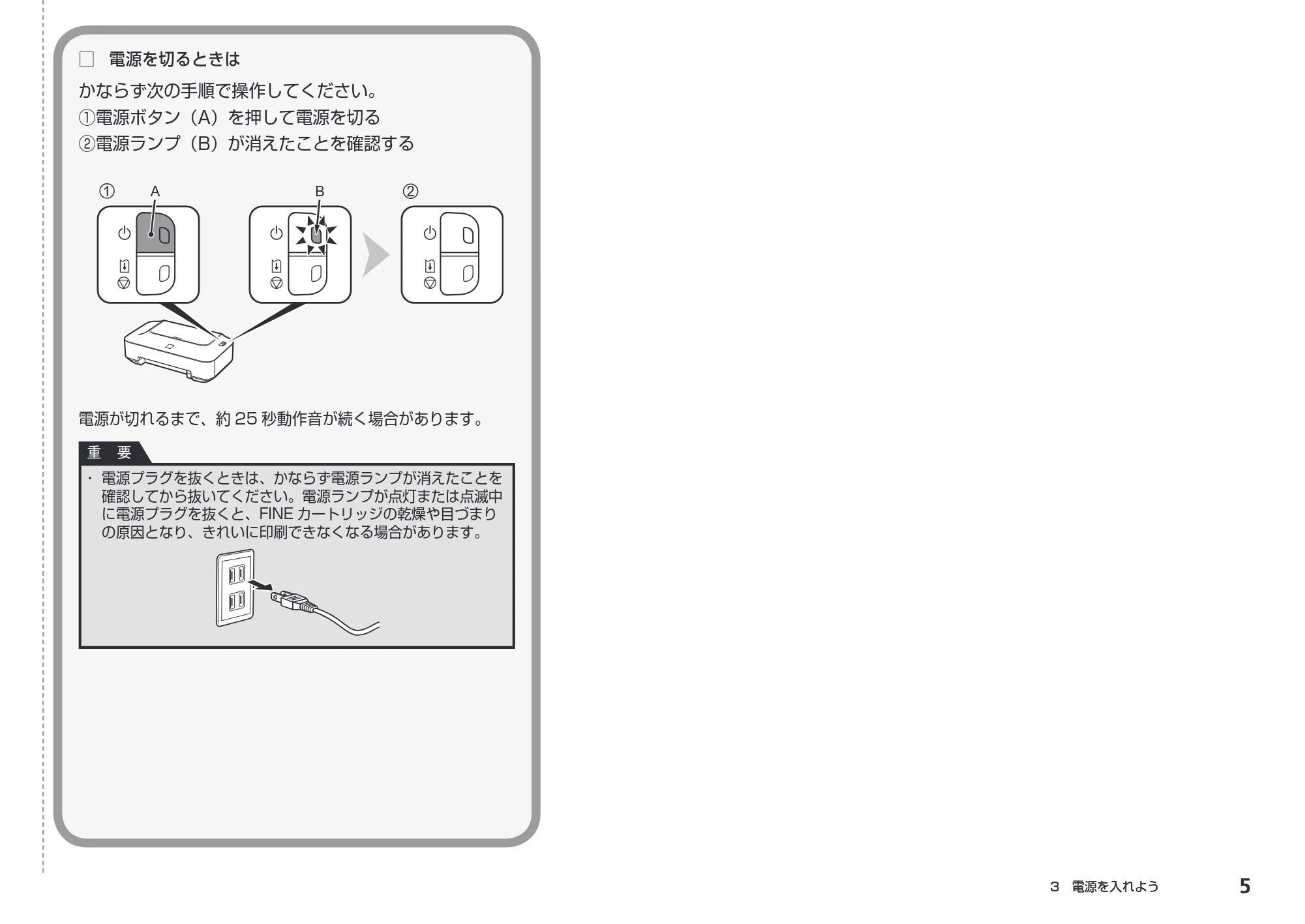キヤノン PIXUS iP2700 かんたんスタートガイド （PDF形式／3.27Mバイト） — 原本ページ — 7ページ