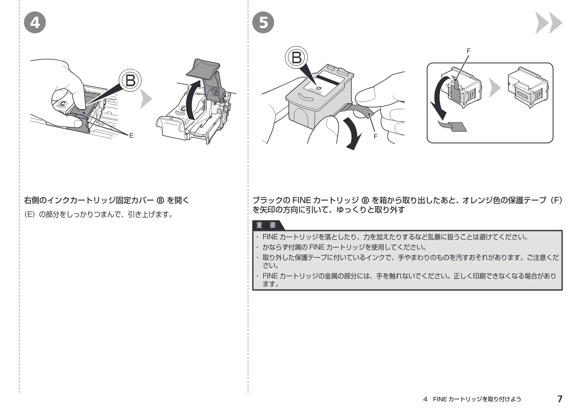 キヤノン PIXUS iP2700 かんたんスタートガイド （PDF形式／3.27Mバイト） — 原本ページ — 9ページ