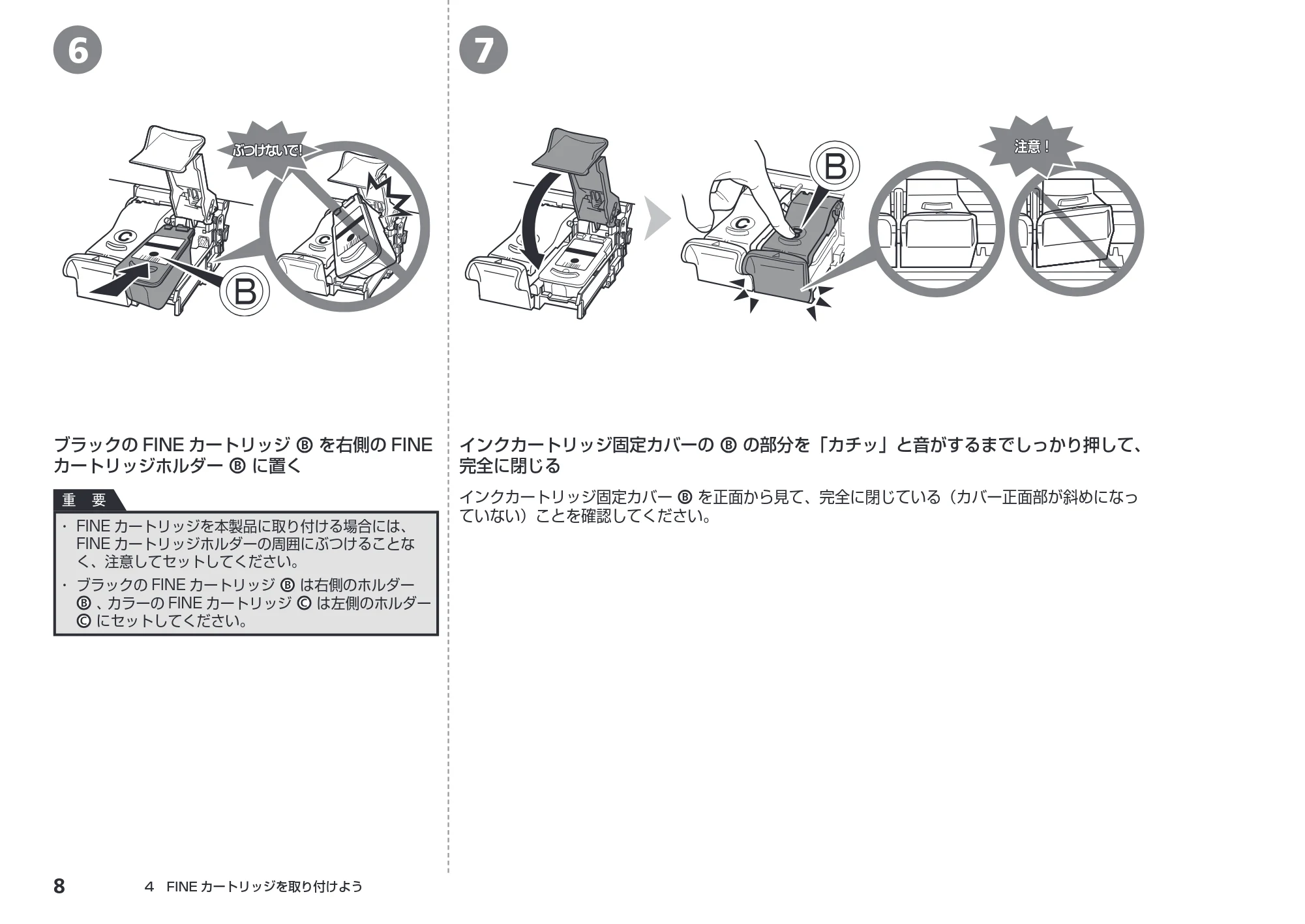 キヤノン PIXUS iP2700 かんたんスタートガイド （PDF形式／3.27Mバイト） — 原本ページ — 10ページ