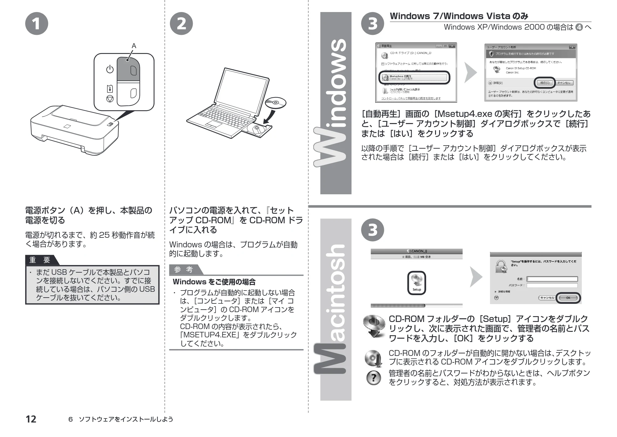 キヤノン PIXUS iP2700 かんたんスタートガイド （PDF形式／3.27Mバイト） — 原本ページ — 14ページ