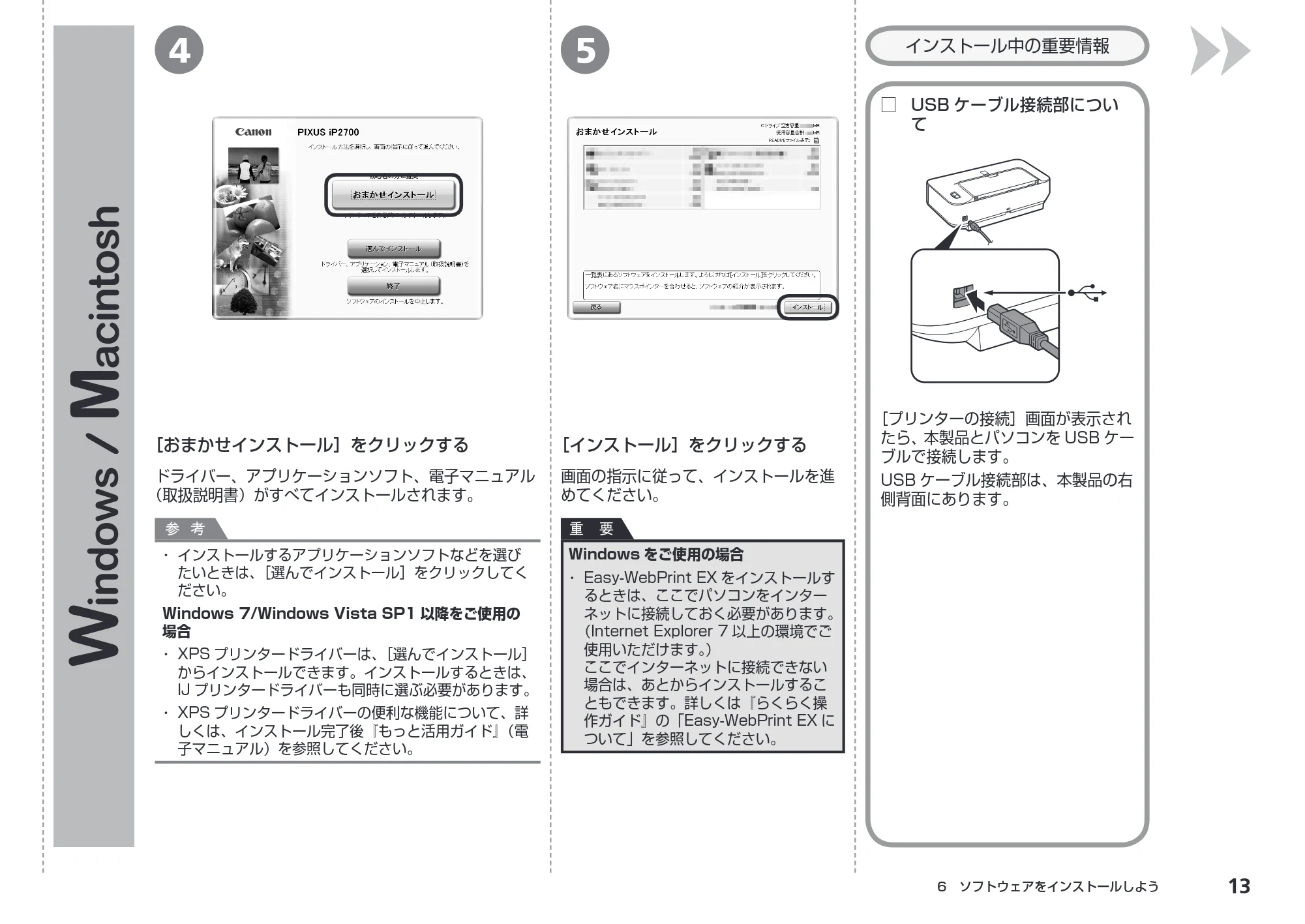 キヤノン PIXUS iP2700 かんたんスタートガイド （PDF形式／3.27Mバイト） — 原本ページ — 15ページ