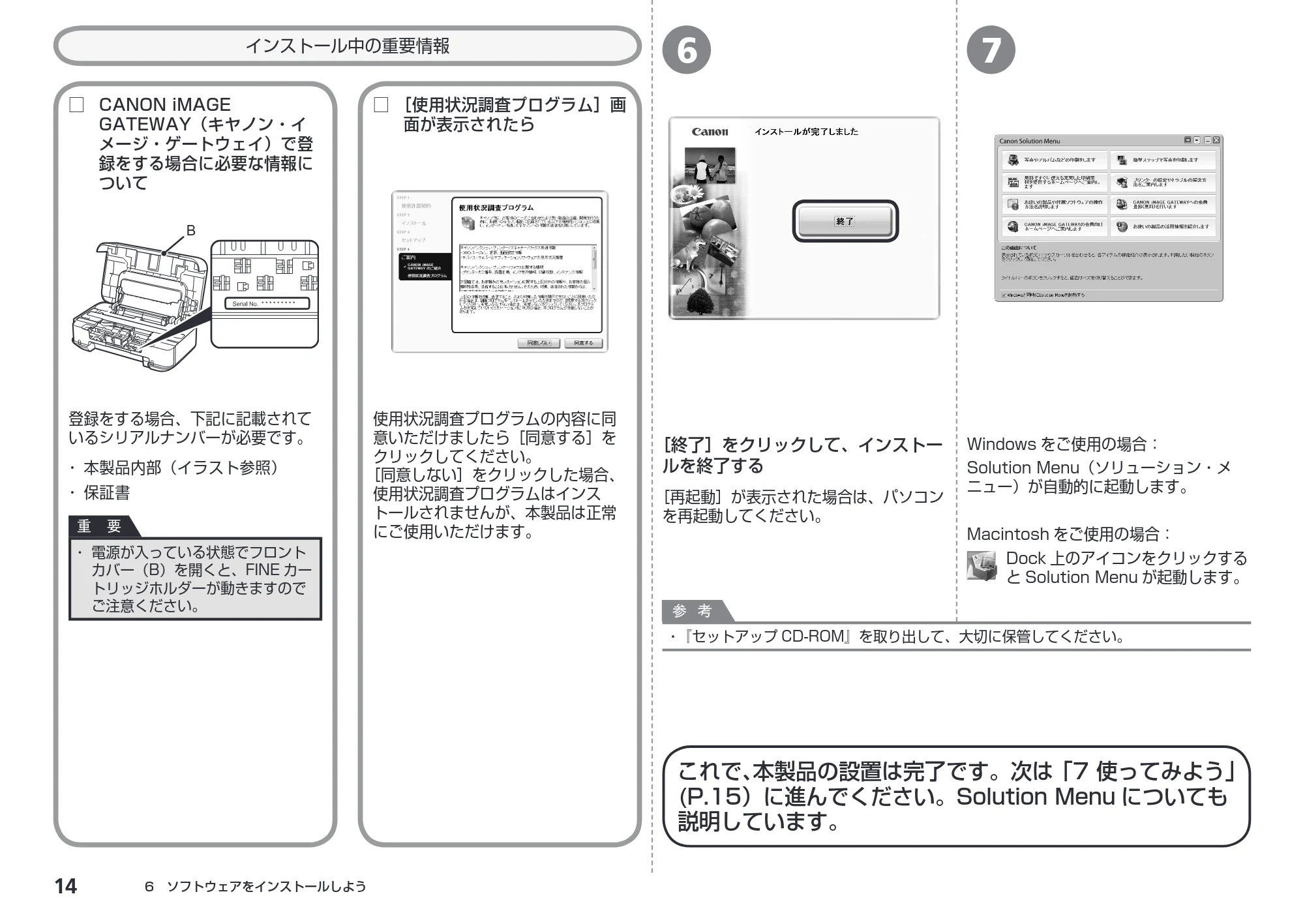 キヤノン PIXUS iP2700 かんたんスタートガイド （PDF形式／3.27Mバイト） — 原本ページ — 16ページ
