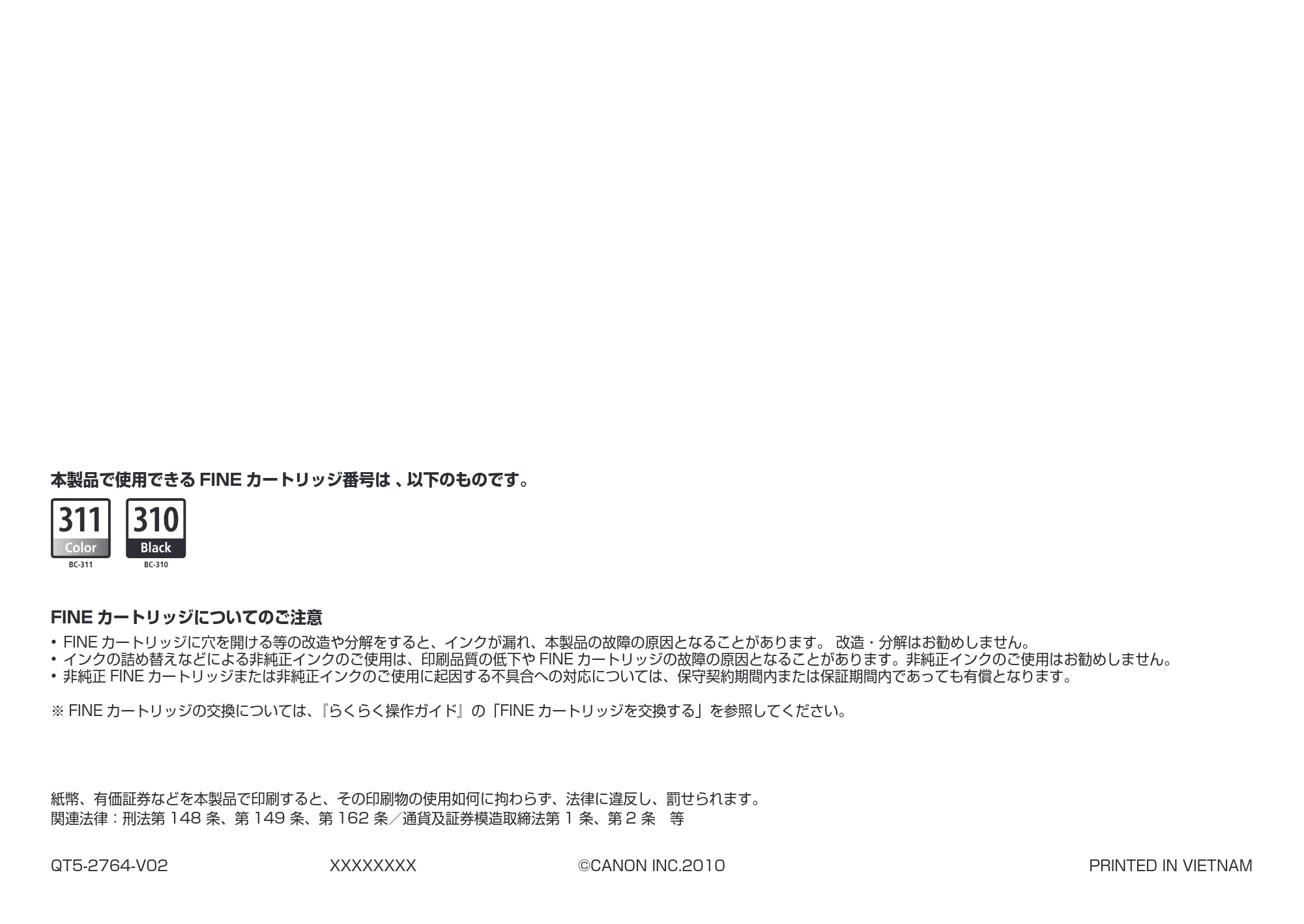 キヤノン PIXUS iP2700 かんたんスタートガイド （PDF形式／3.27Mバイト） — 原本ページ — 20ページ