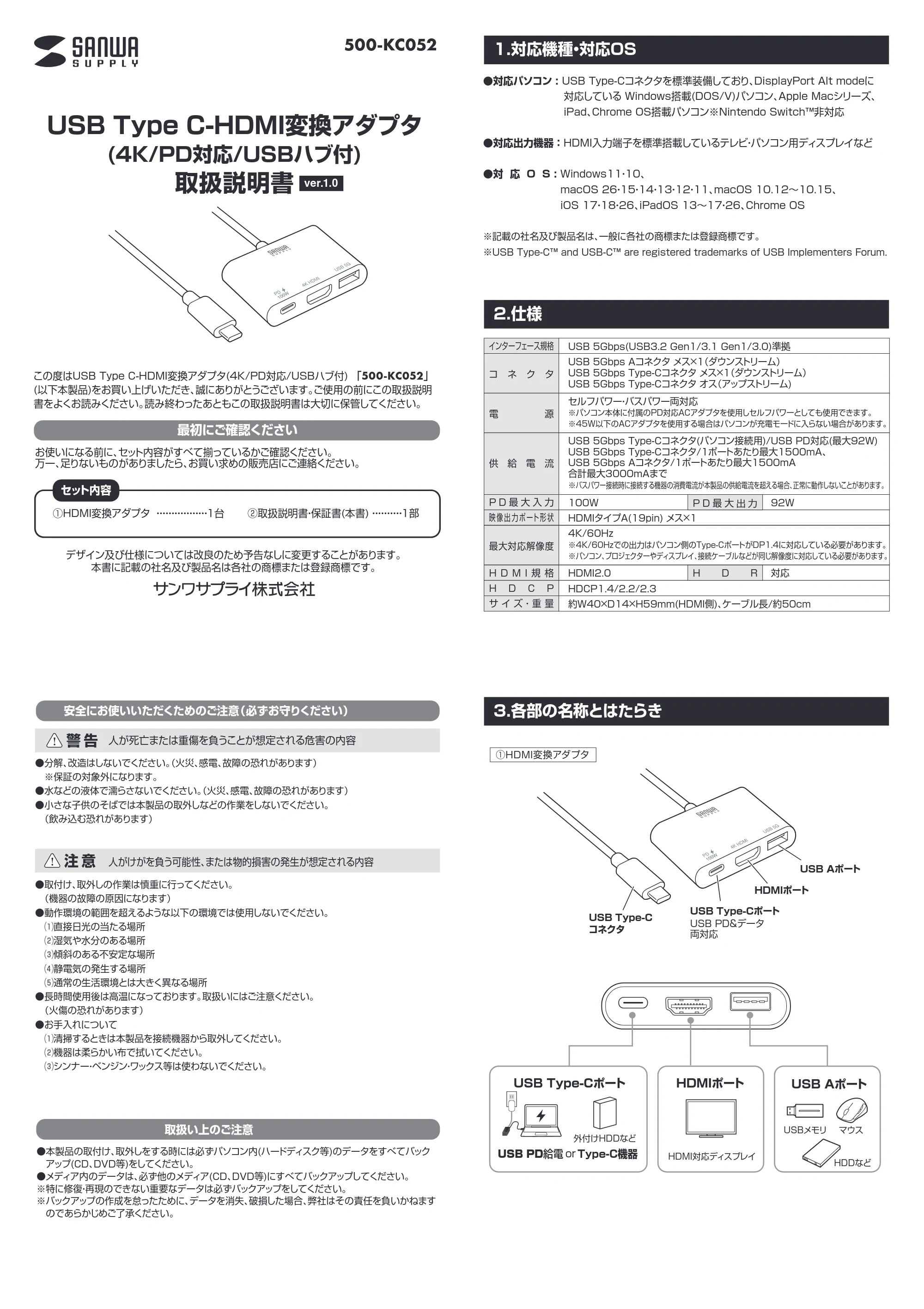 サンワサプライ 500-KC052 取扱説明書 — 原本ページ — 1ページ