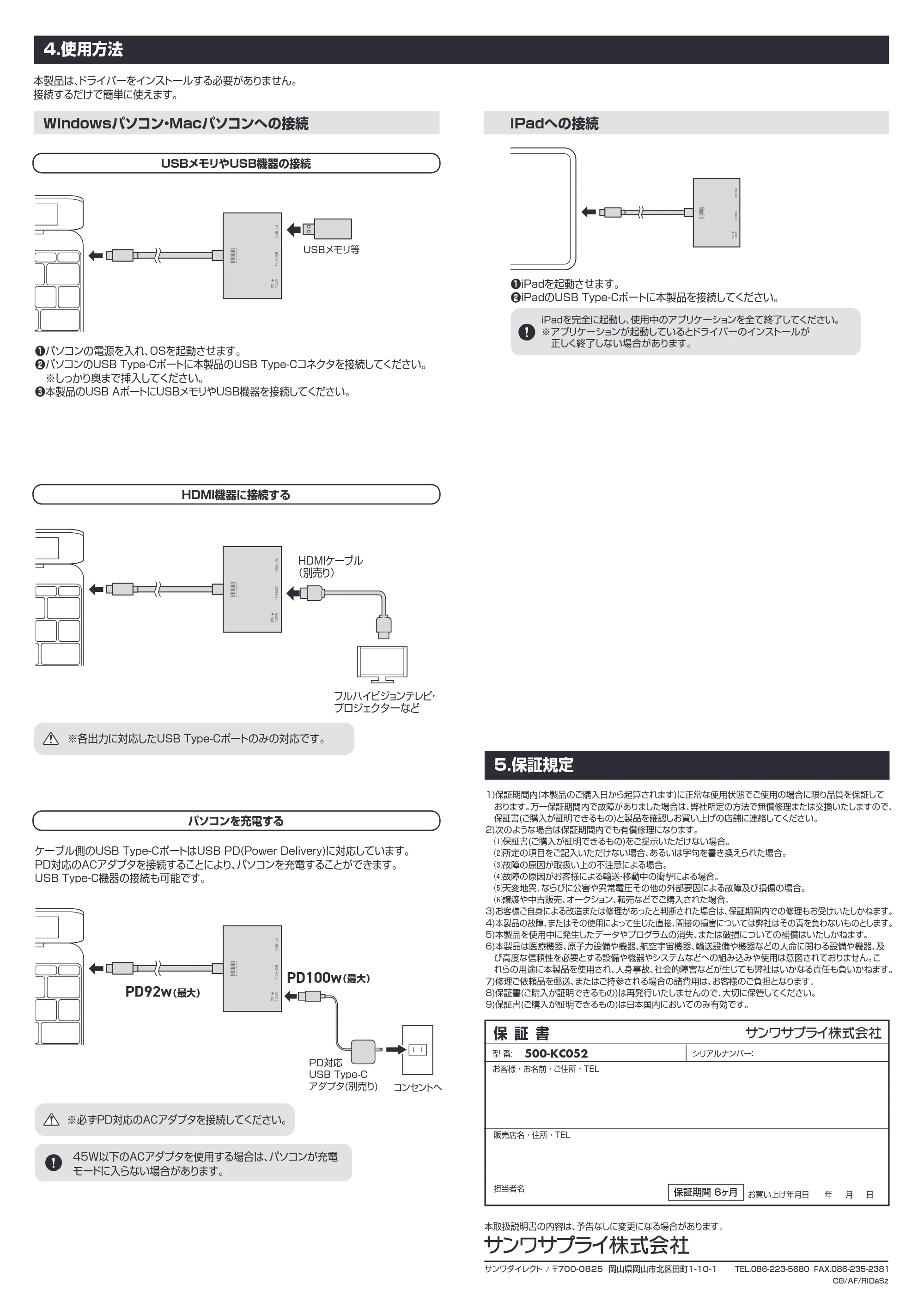 サンワサプライ 500-KC052 取扱説明書 — 原本ページ — 2ページ