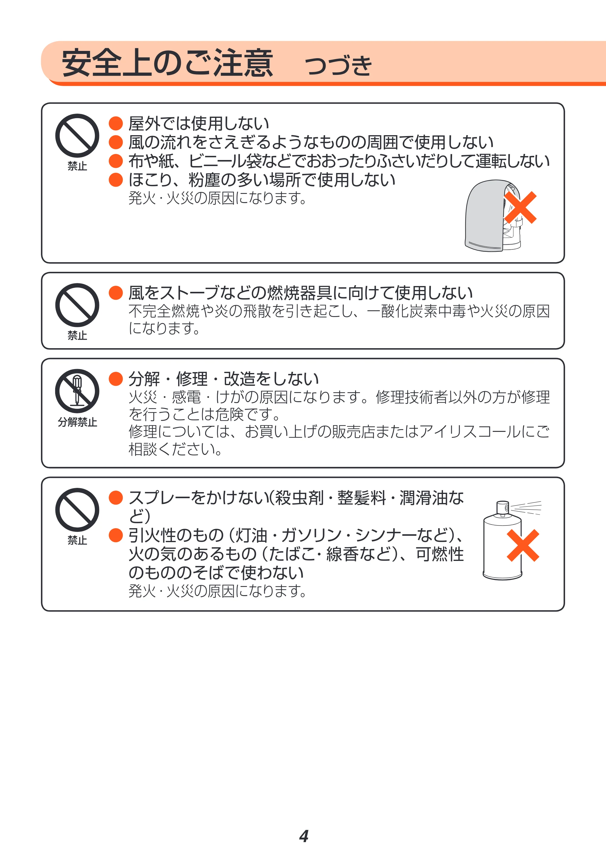 アイリスオーヤマ CFA-153 取扱説明書 — 原本ページ — 4ページ