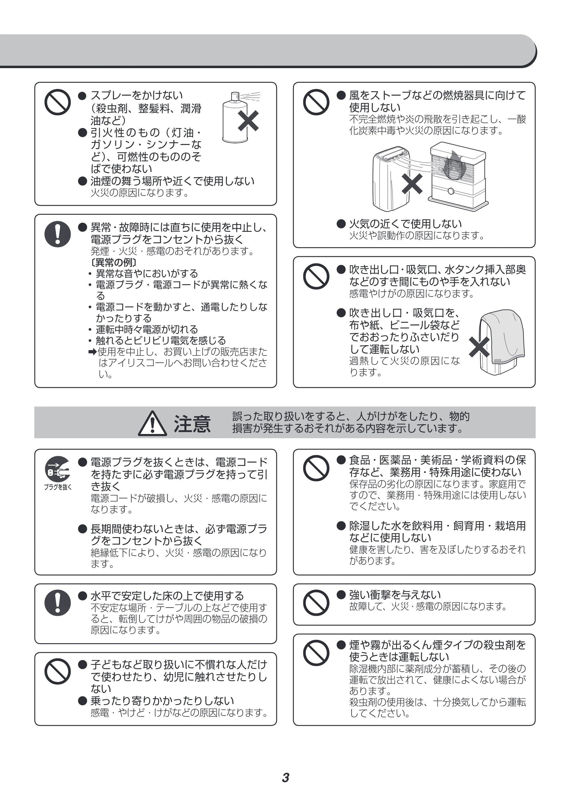 アイリスオーヤマ IJC-H140 取扱説明書 — 原本ページ — 3ページ