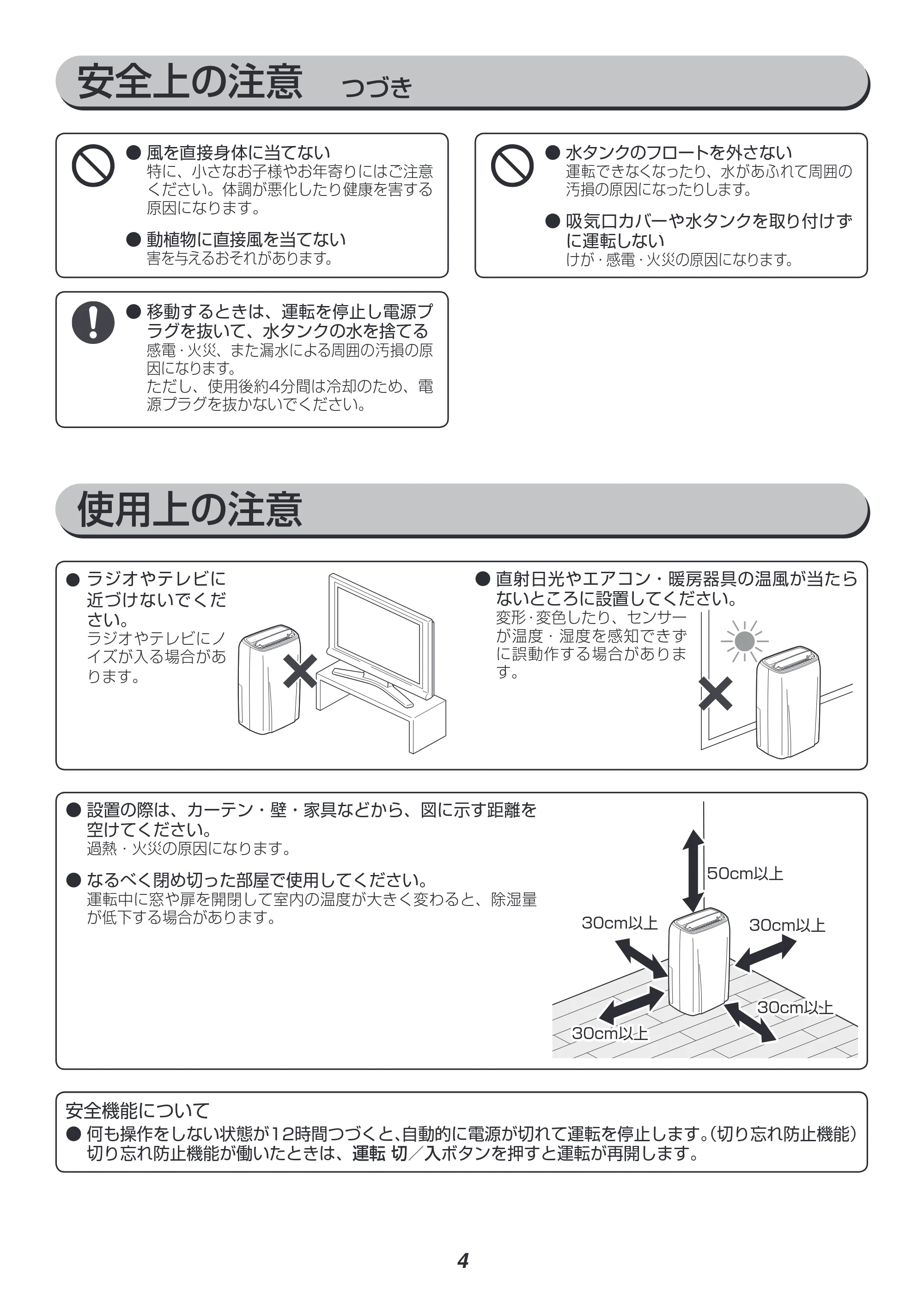 アイリスオーヤマ IJC-H140 取扱説明書 — 原本ページ — 4ページ