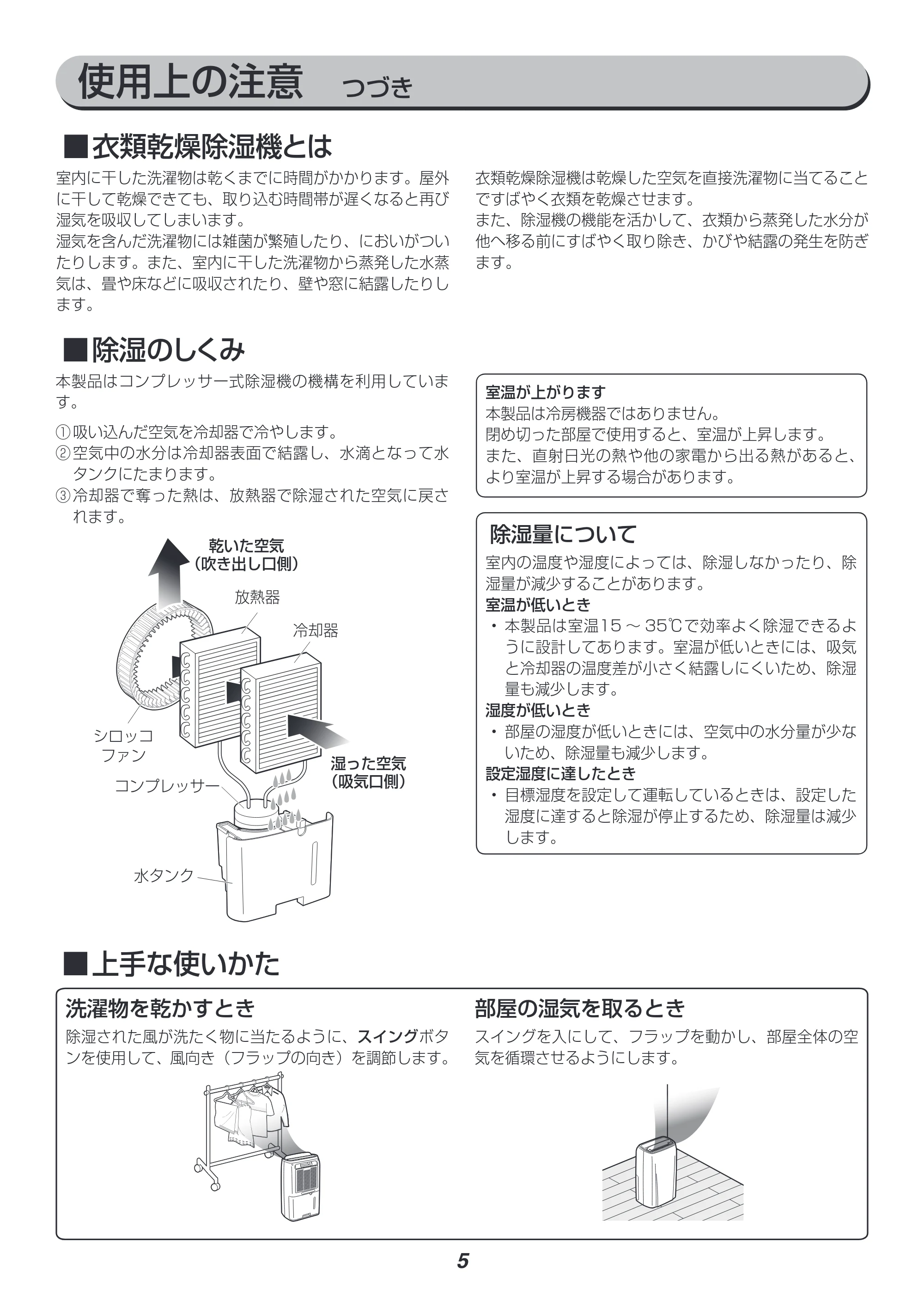 アイリスオーヤマ IJC-H140 取扱説明書 — 原本ページ — 5ページ