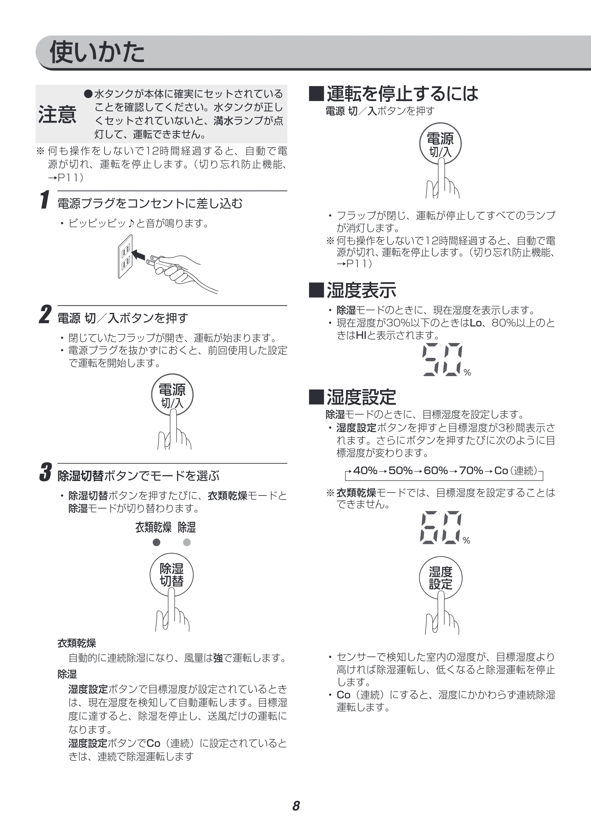 アイリスオーヤマ IJC-H140 取扱説明書 — 原本ページ — 8ページ