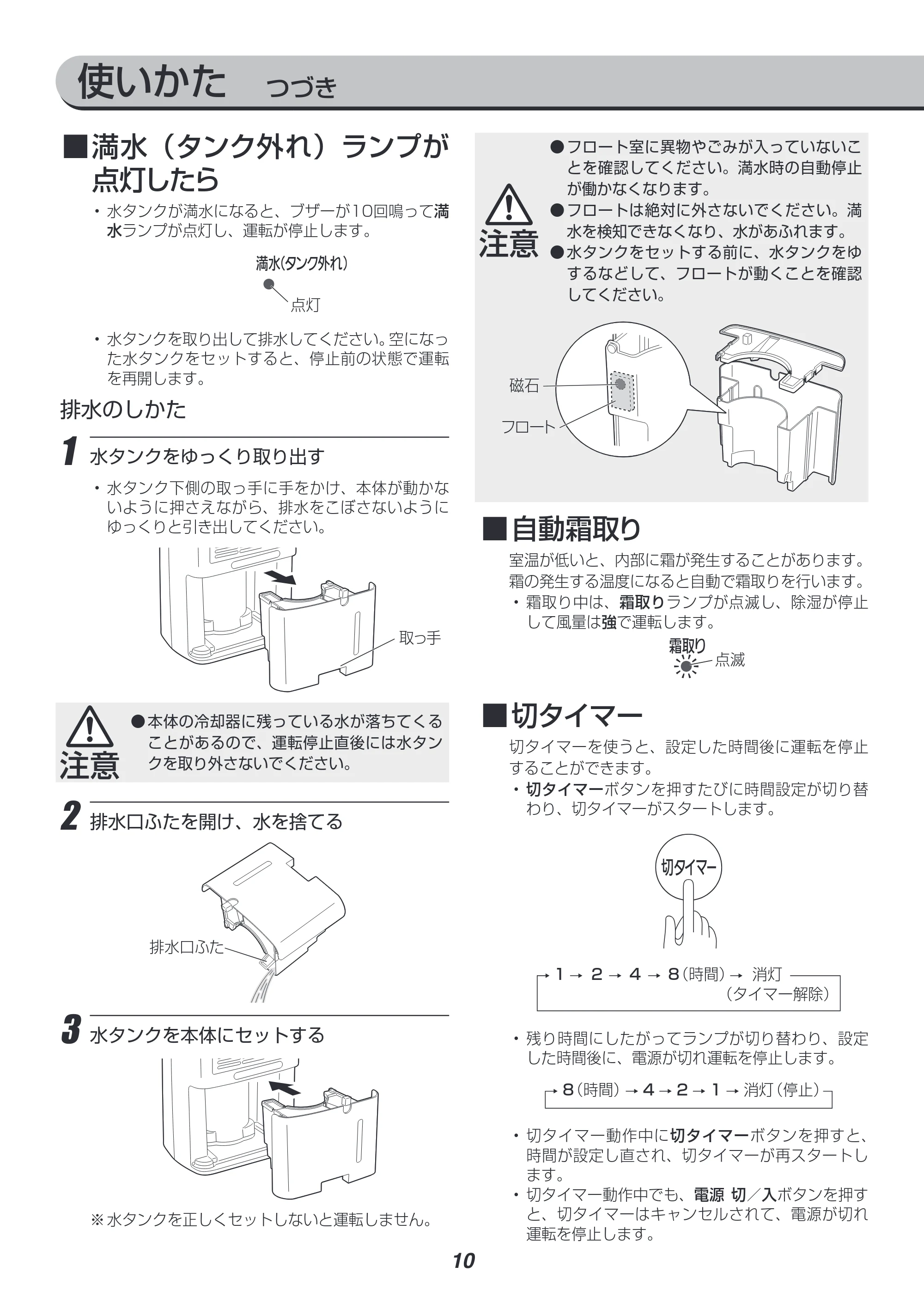 アイリスオーヤマ IJC-H140 取扱説明書 — 原本ページ — 10ページ