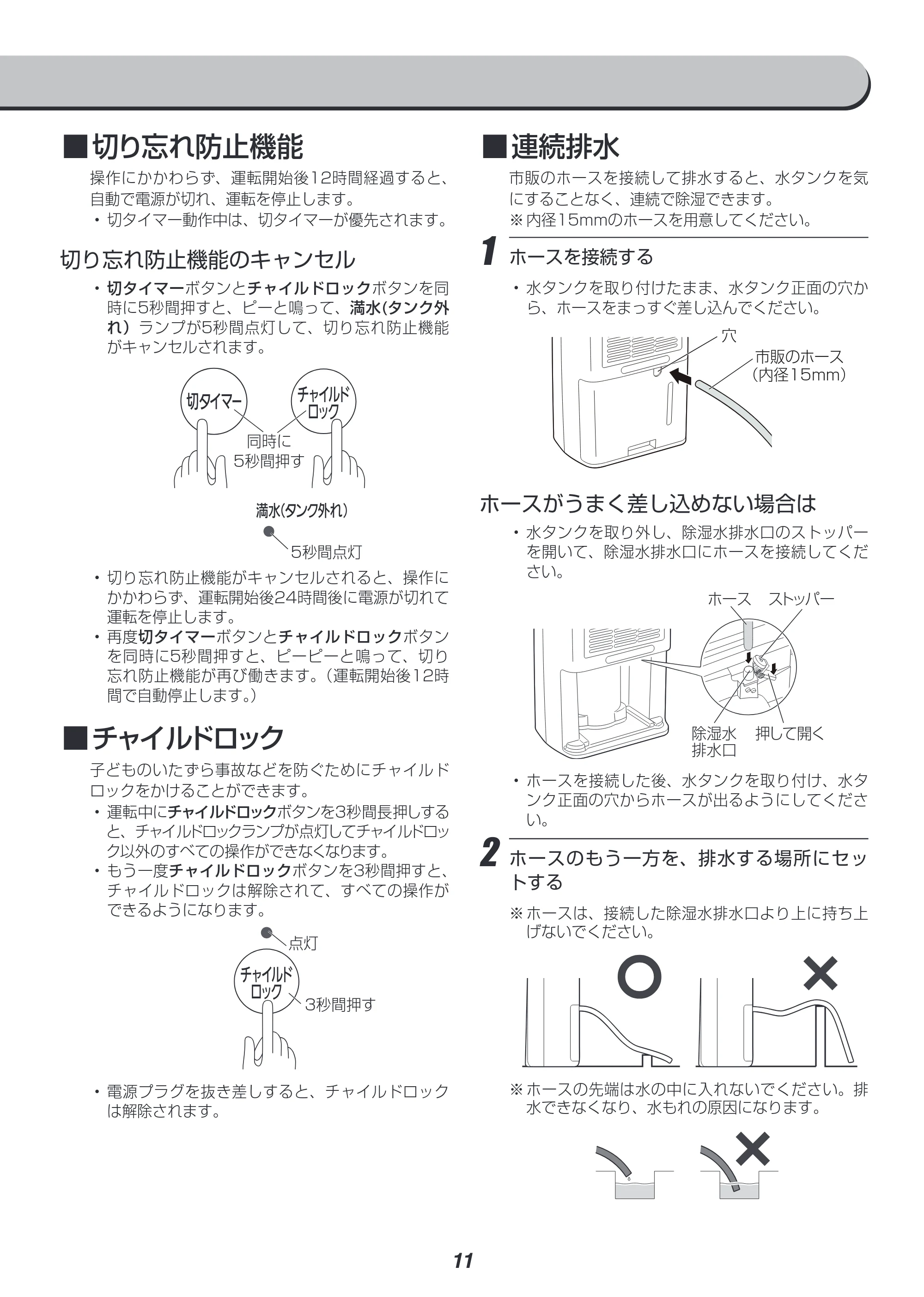 アイリスオーヤマ IJC-H140 取扱説明書 — 原本ページ — 11ページ