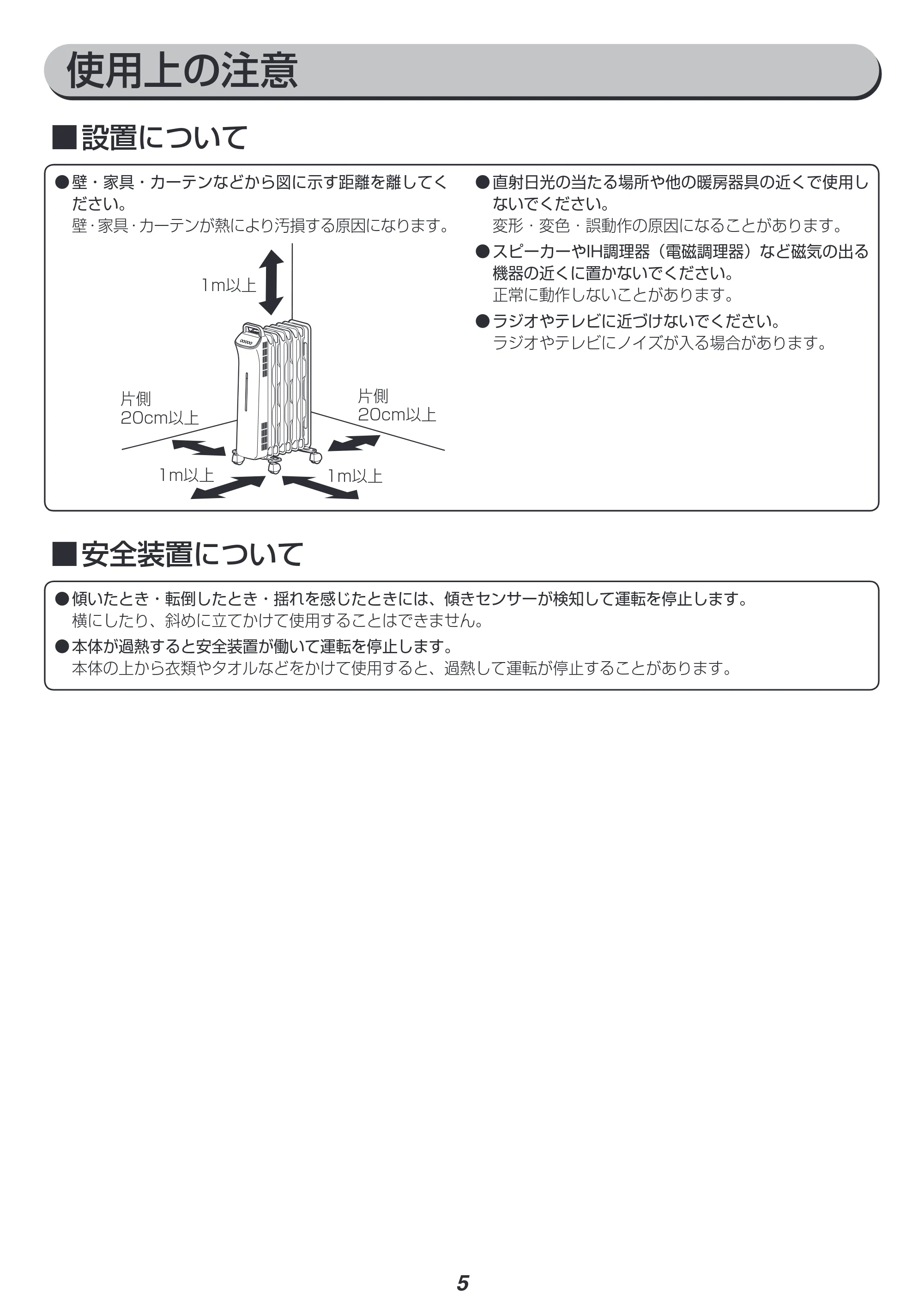 アイリスオーヤマ IWHD-1208M 取扱説明書 — 原本ページ — 5ページ