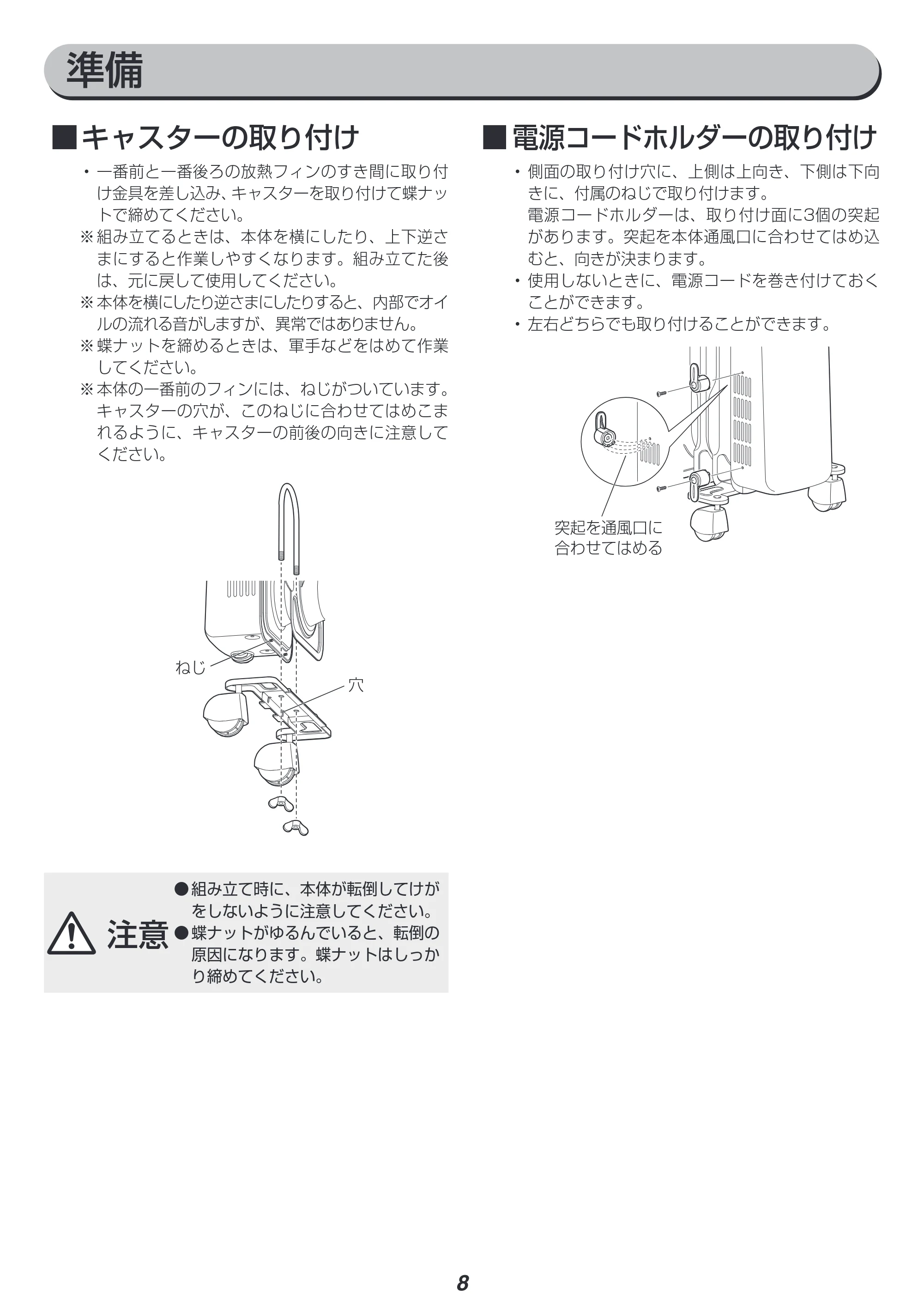 アイリスオーヤマ IWHD-1208M 取扱説明書 — 原本ページ — 8ページ