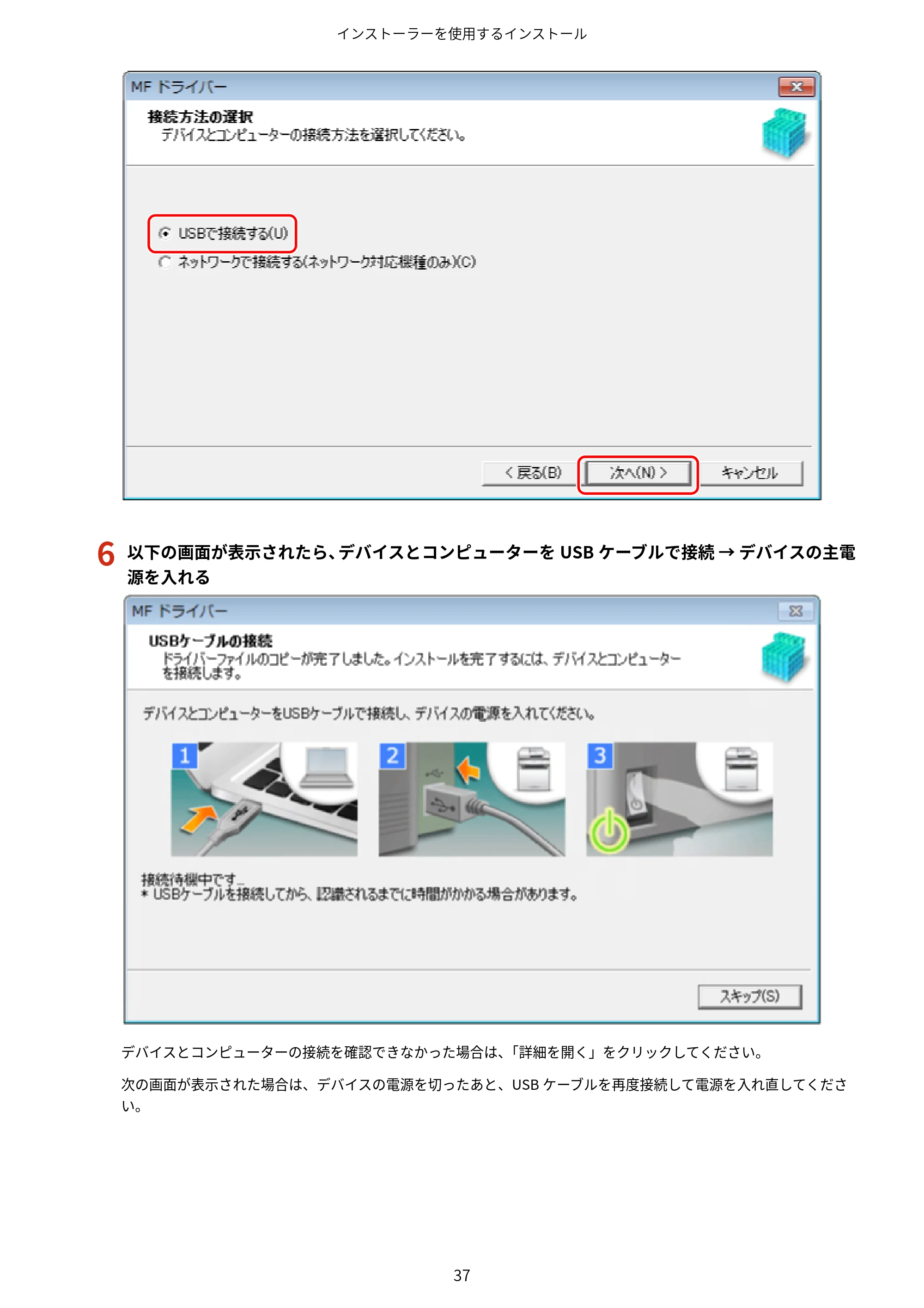 キヤノン MF269dw/MF266dn/MF265dw/MF264dw/MF262dw MFドライバーインストールガイド 2020年6月4日掲載（PDF：5.04KB） — 原本ページ — 39ページ