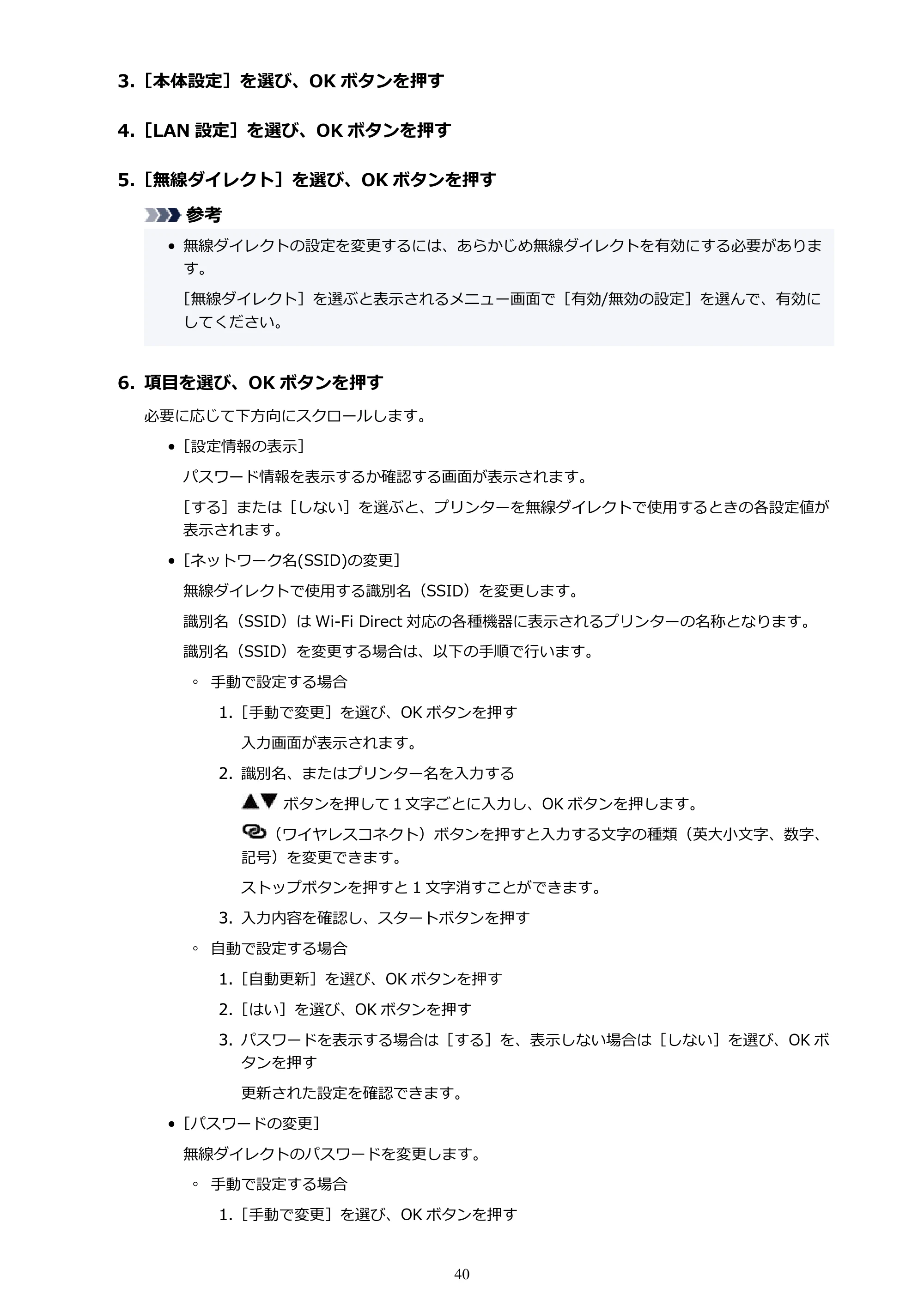 キヤノン PIXUS TS7530 オンラインマニュアル PDF版（Windows版） — 原本ページ — 40ページ