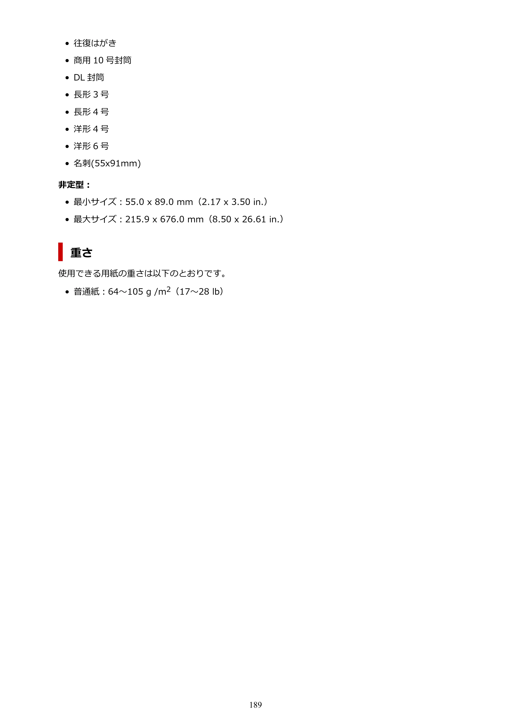 キヤノン PIXUS TS7530 オンラインマニュアル PDF版（Windows版） — 原本ページ — 189ページ