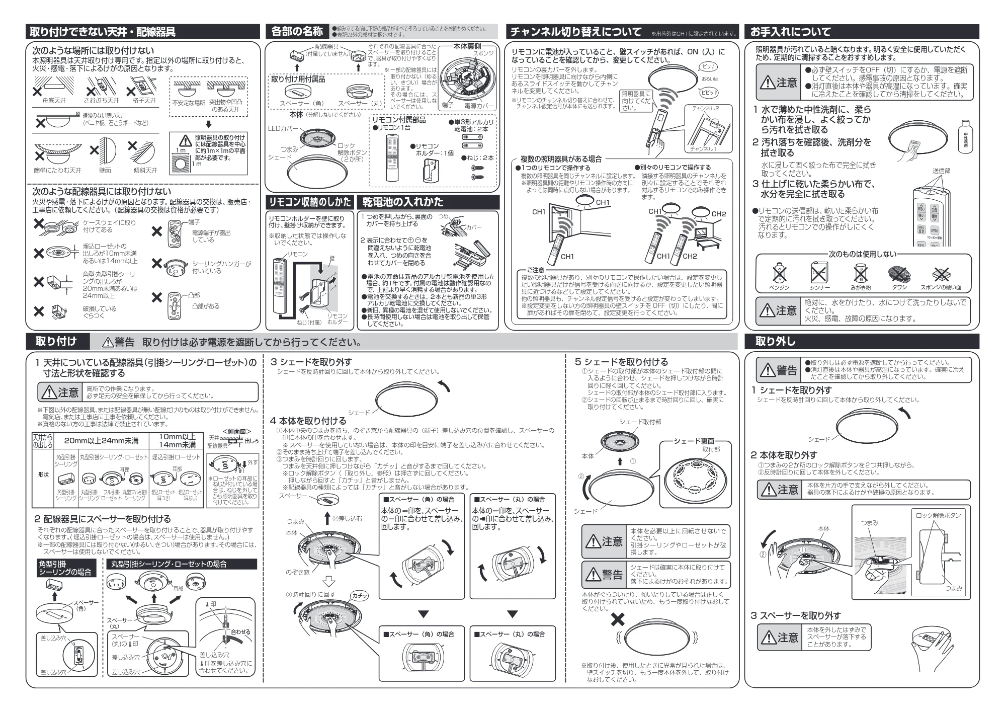 アイリスオーヤマ CL8DL-5 取扱説明書 — 原本ページ — 2ページ