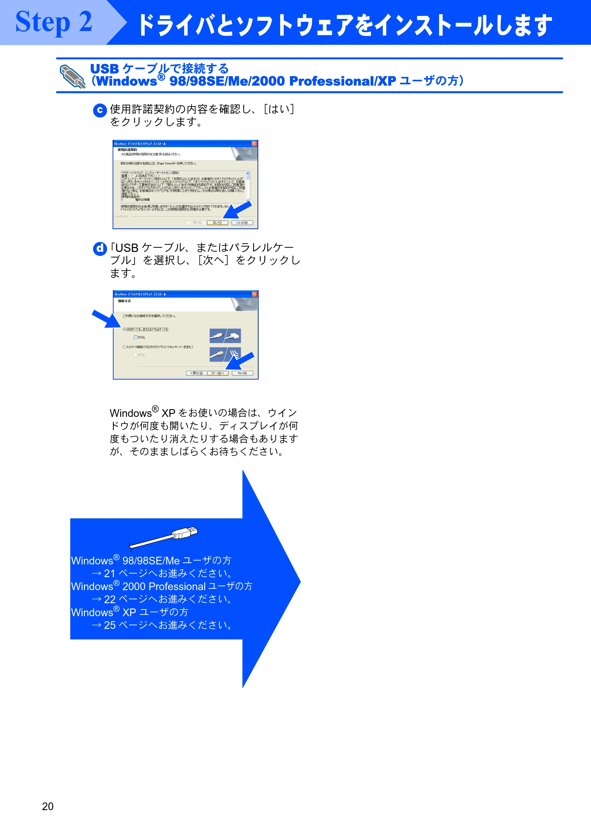 ブラザー MFC-8820JN かんたん設置ガイド — 原本ページ — 20ページ