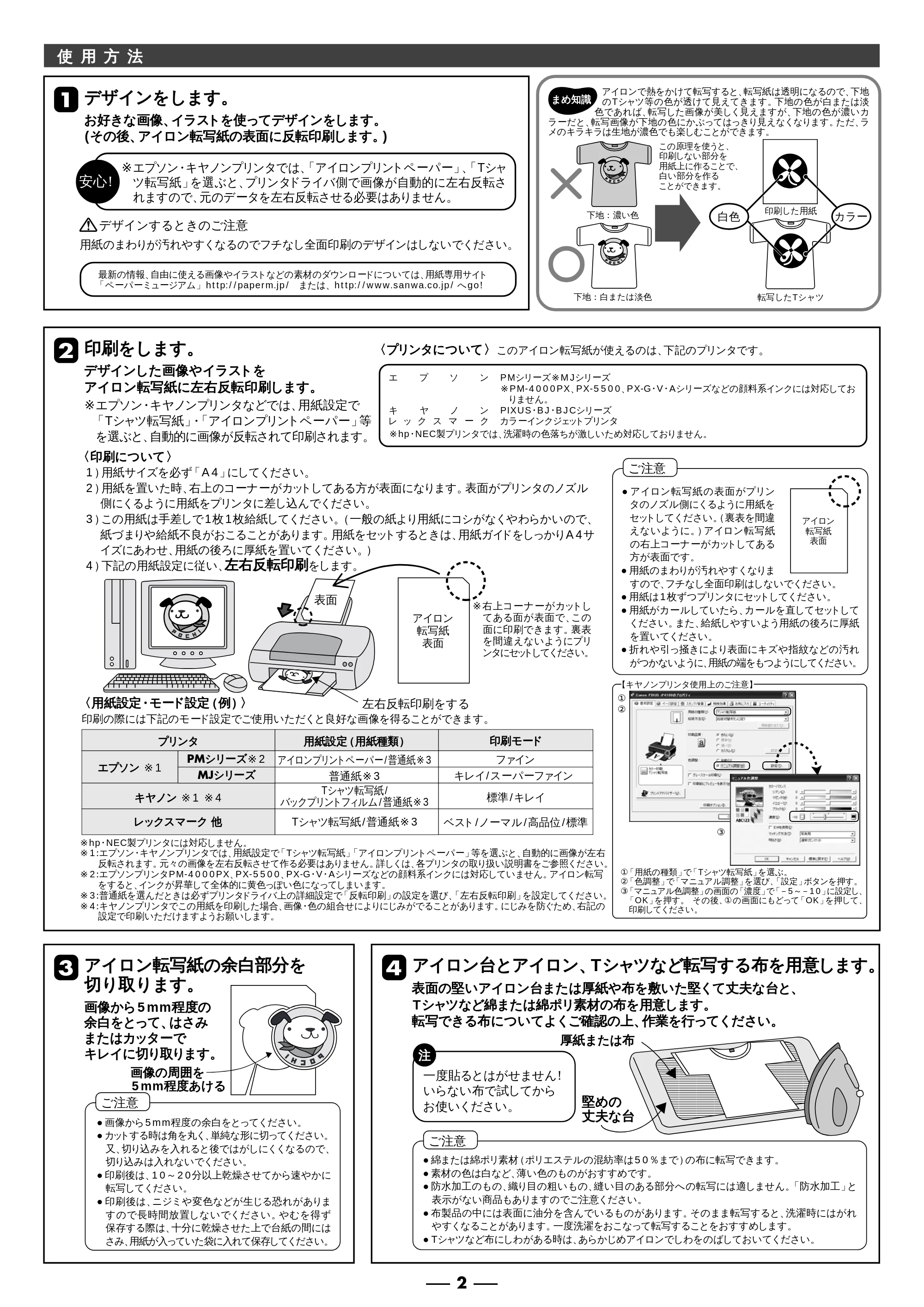 サンワサプライ JP-TPRRAME-2 取扱説明書 — 原本ページ — 2ページ