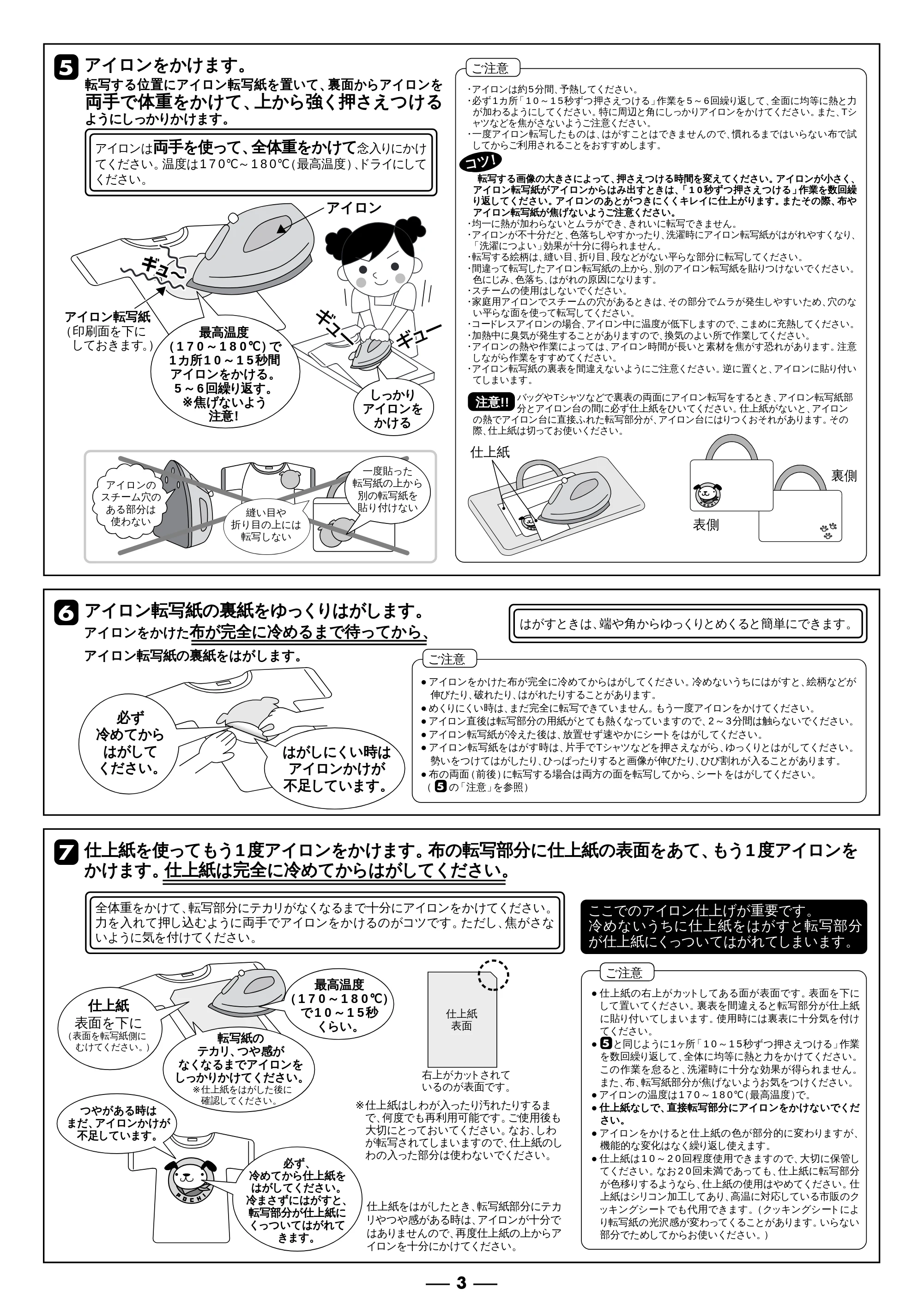 サンワサプライ JP-TPRRAME-2 取扱説明書 — 原本ページ — 3ページ