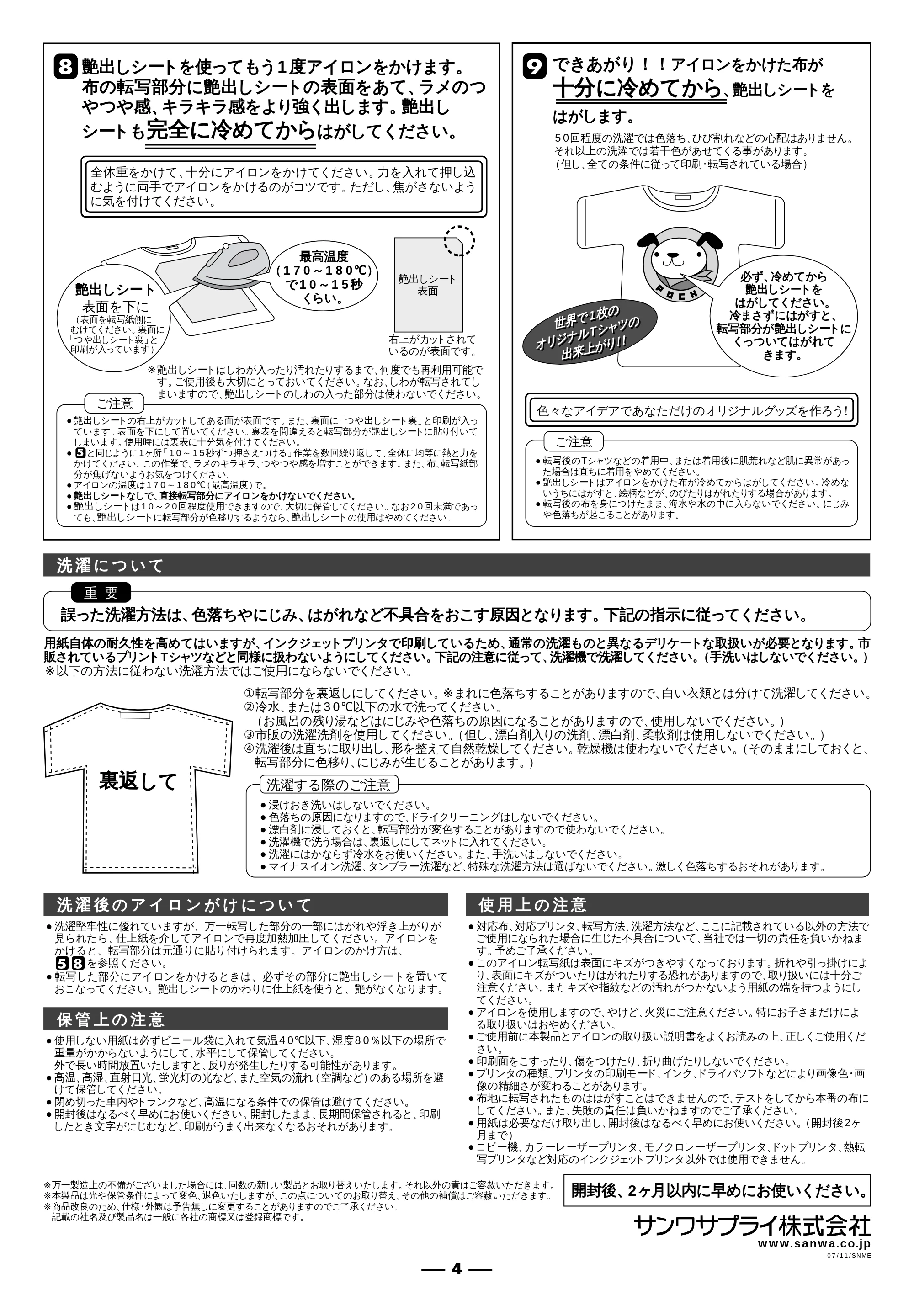 サンワサプライ JP-TPRRAME-2 取扱説明書 — 原本ページ — 4ページ