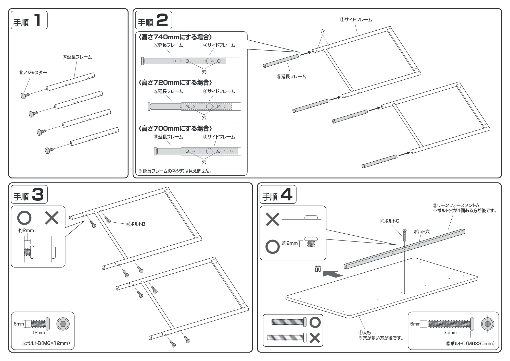 サンワサプライ 101-MX1460BK / 101-MX1260BK / SH-MX1460BK 組立説明書 — 原本ページ — 2ページ