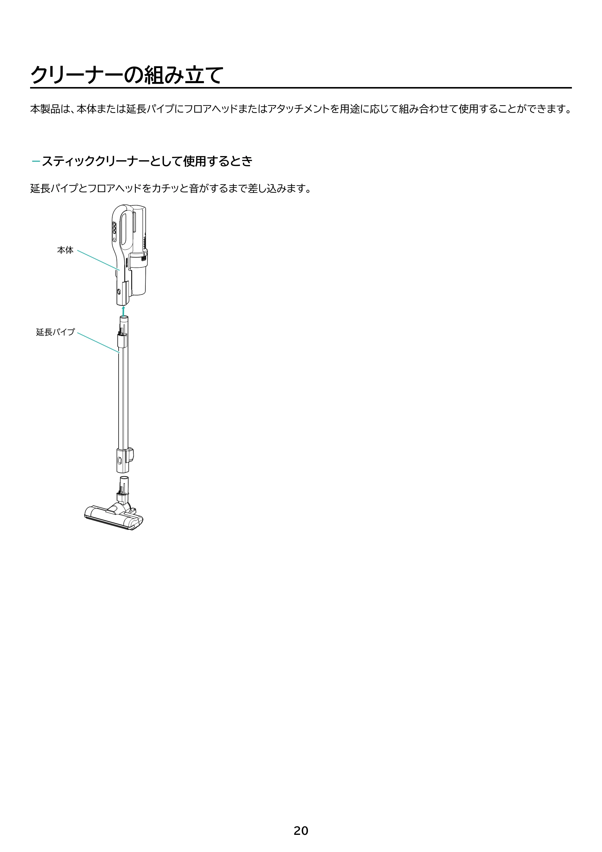 アイリスオーヤマ SCD-123P 取扱説明書 — 原本ページ — 20ページ