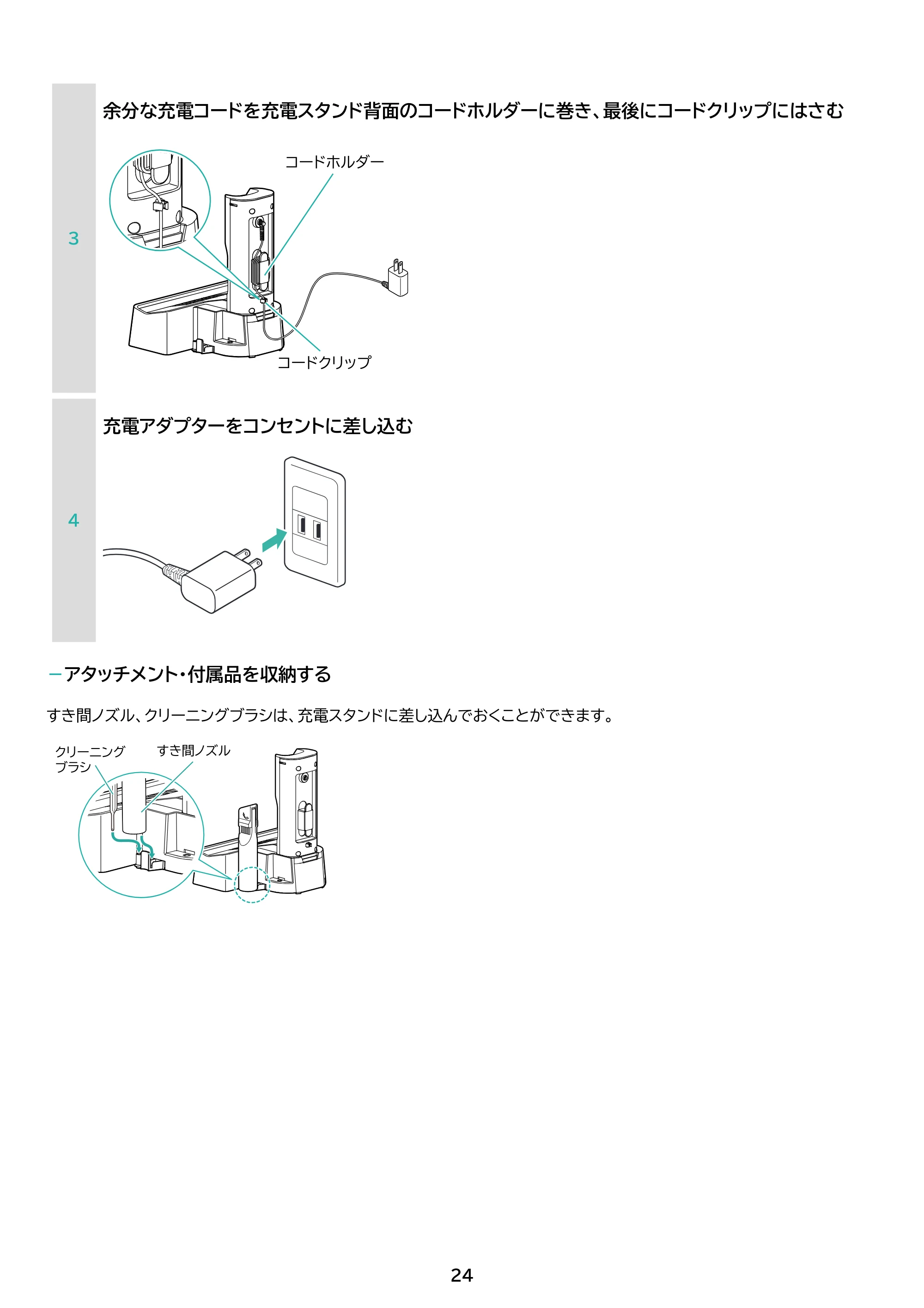 アイリスオーヤマ SCD-123P 取扱説明書 — 原本ページ — 24ページ