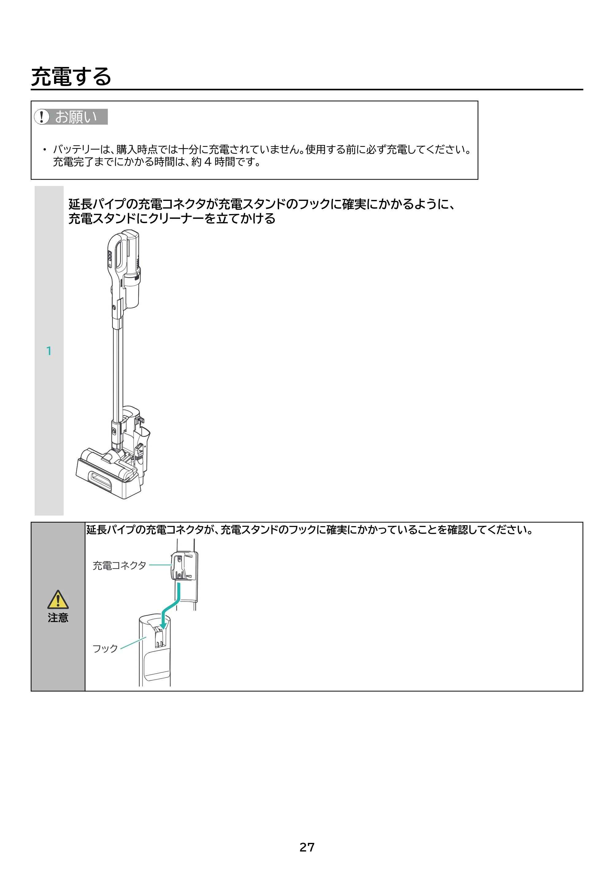 アイリスオーヤマ SCD-123P 取扱説明書 — 原本ページ — 27ページ