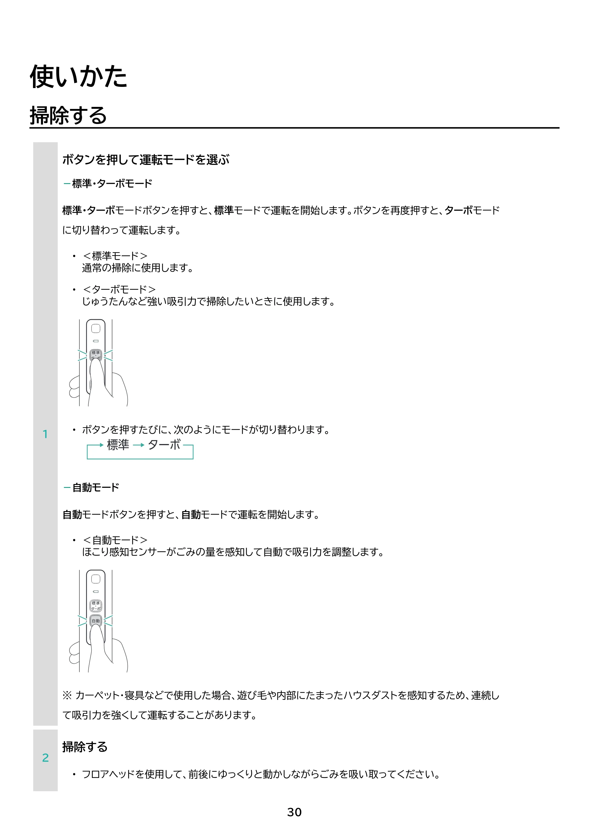 アイリスオーヤマ SCD-123P 取扱説明書 — 原本ページ — 30ページ